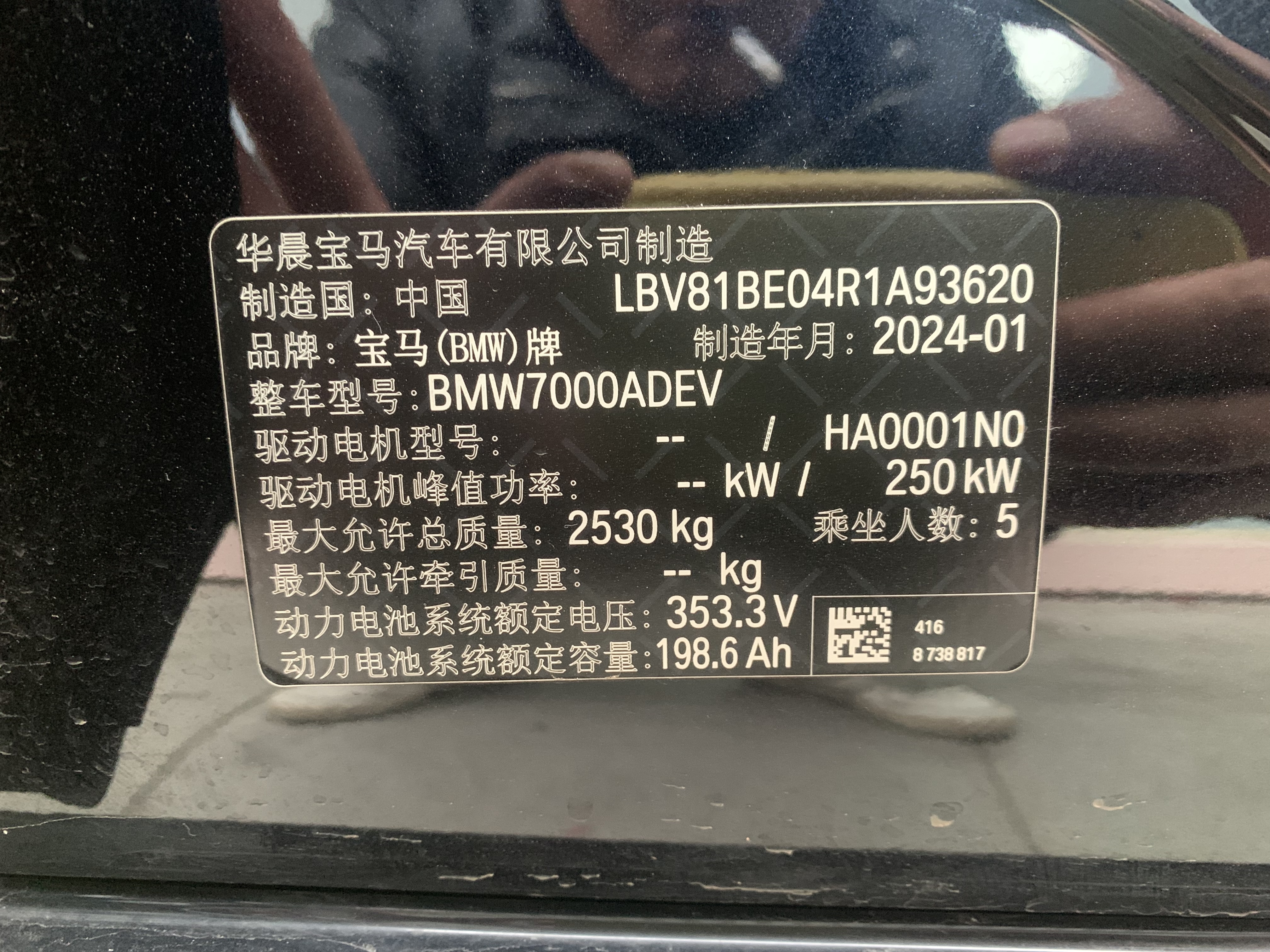 BMW i3 2024 #12 BMW i3 2024 car image #12