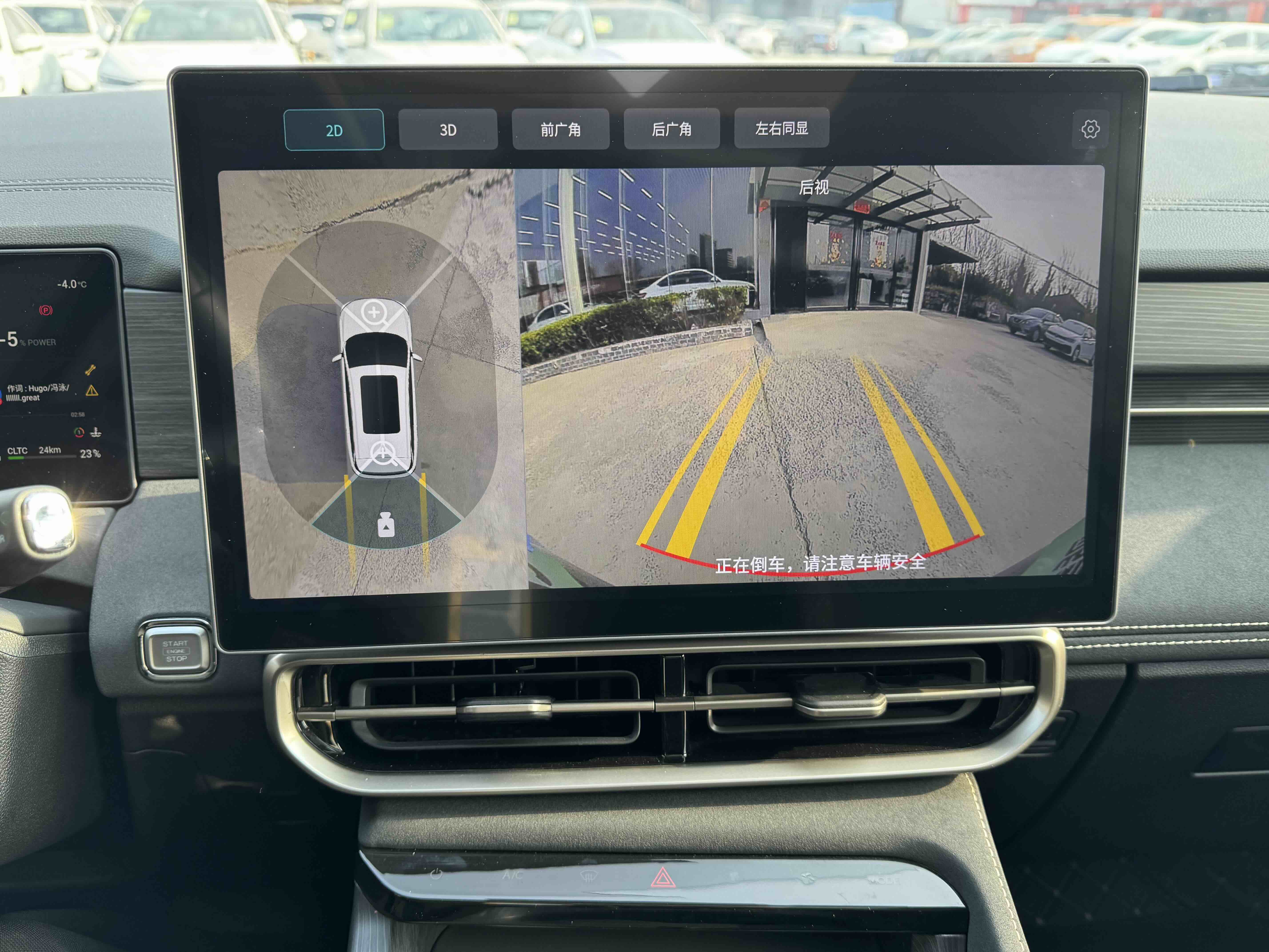 捷途山海 捷途山海L9 2024 汽车图片 #12