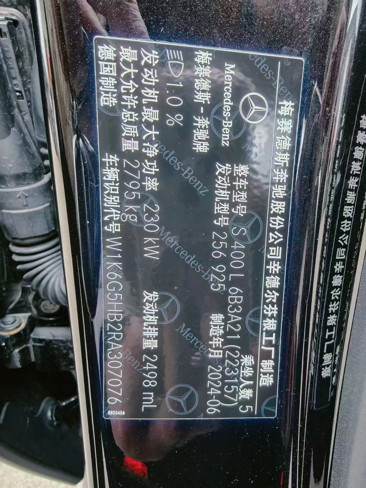 Mercedes-Benz S Class 2025 immagine di auto #12