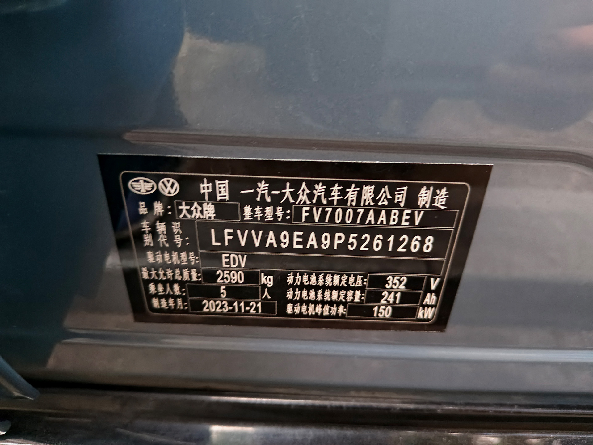 Volkswagen ID.7 Vizzion 2023 car image #12