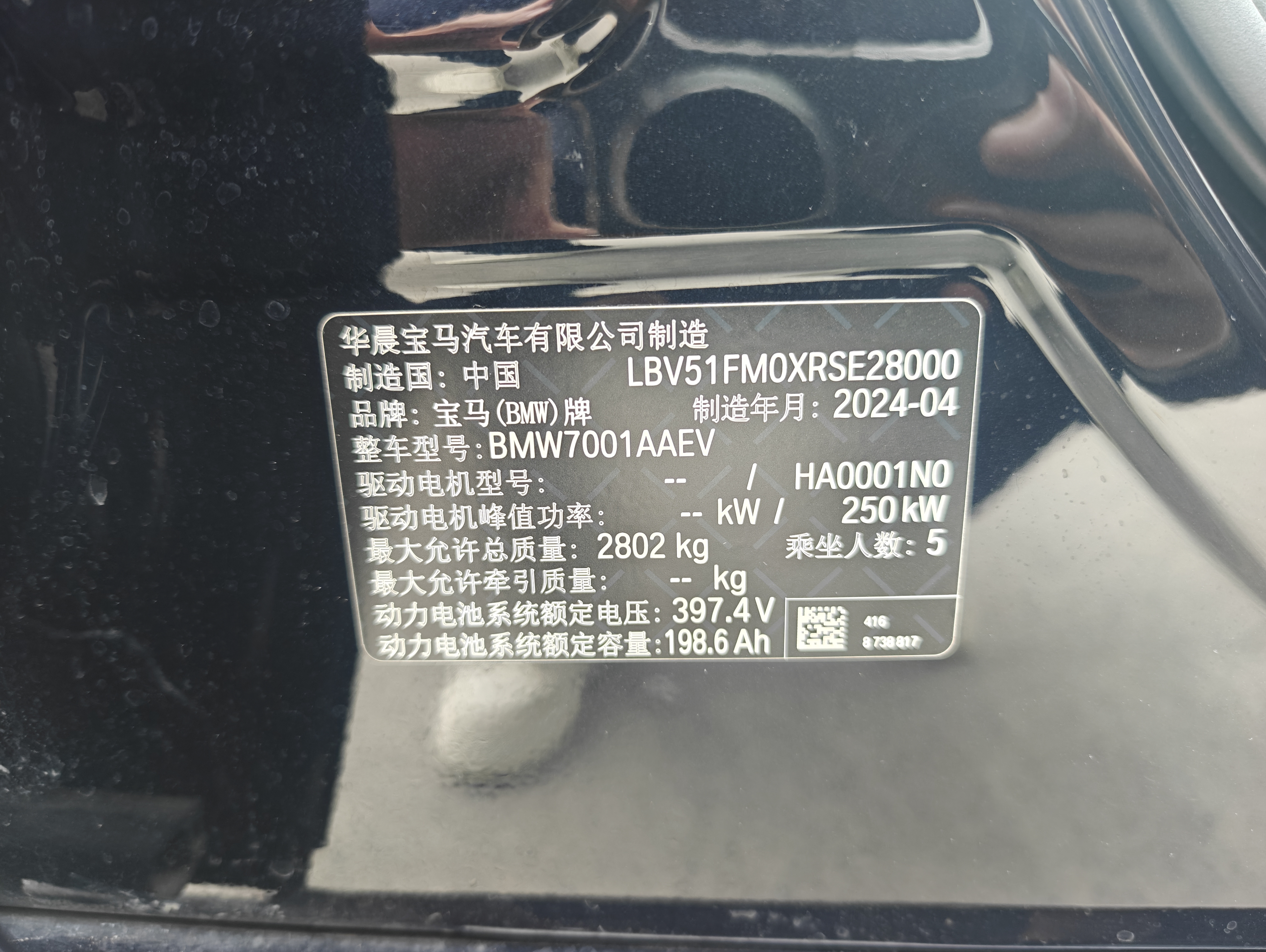 BMW i5 2024 immagine di auto #12