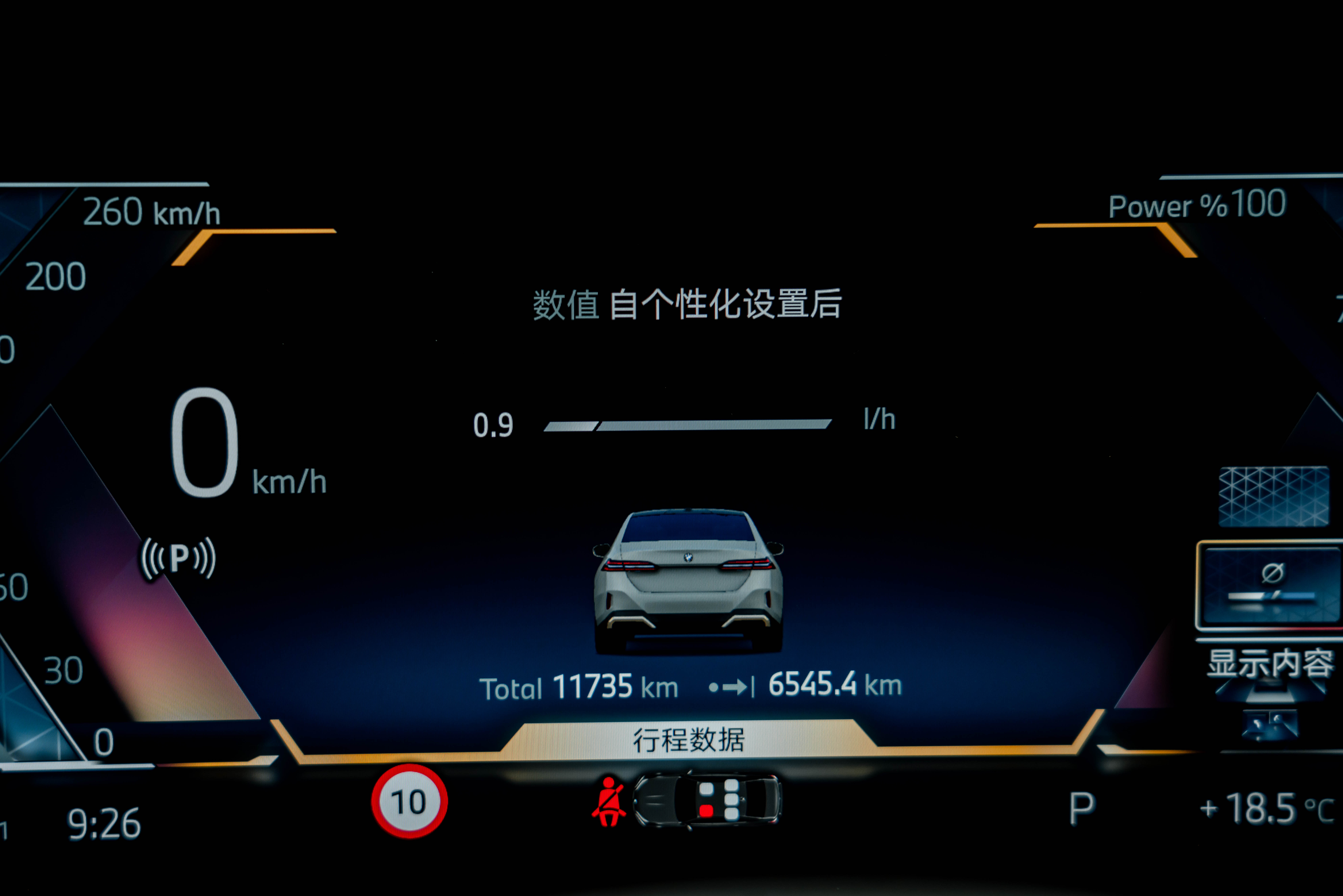 BMW 5 Series 2025 car image #12