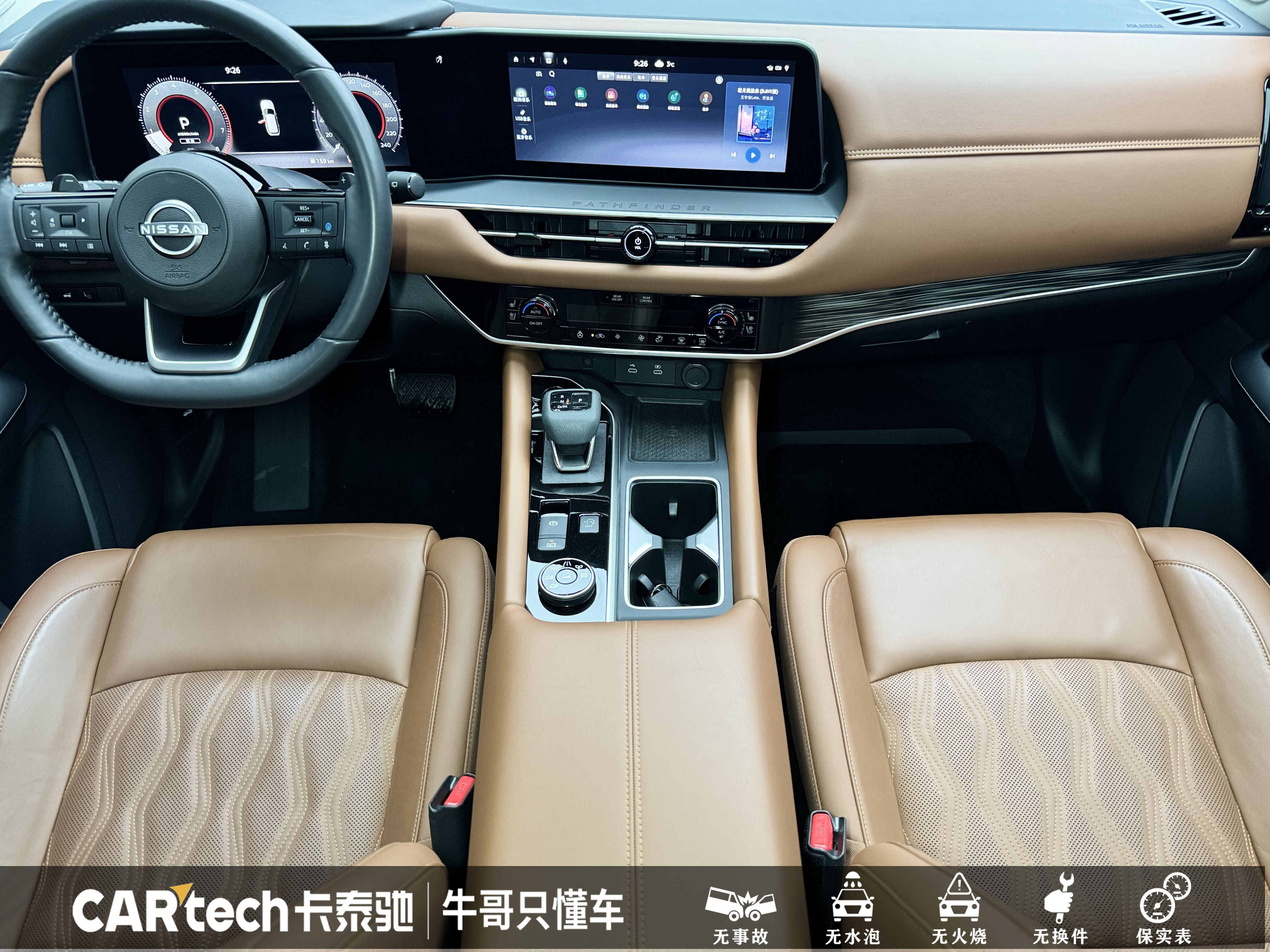 日产 探陆 2024 汽车图片 #12