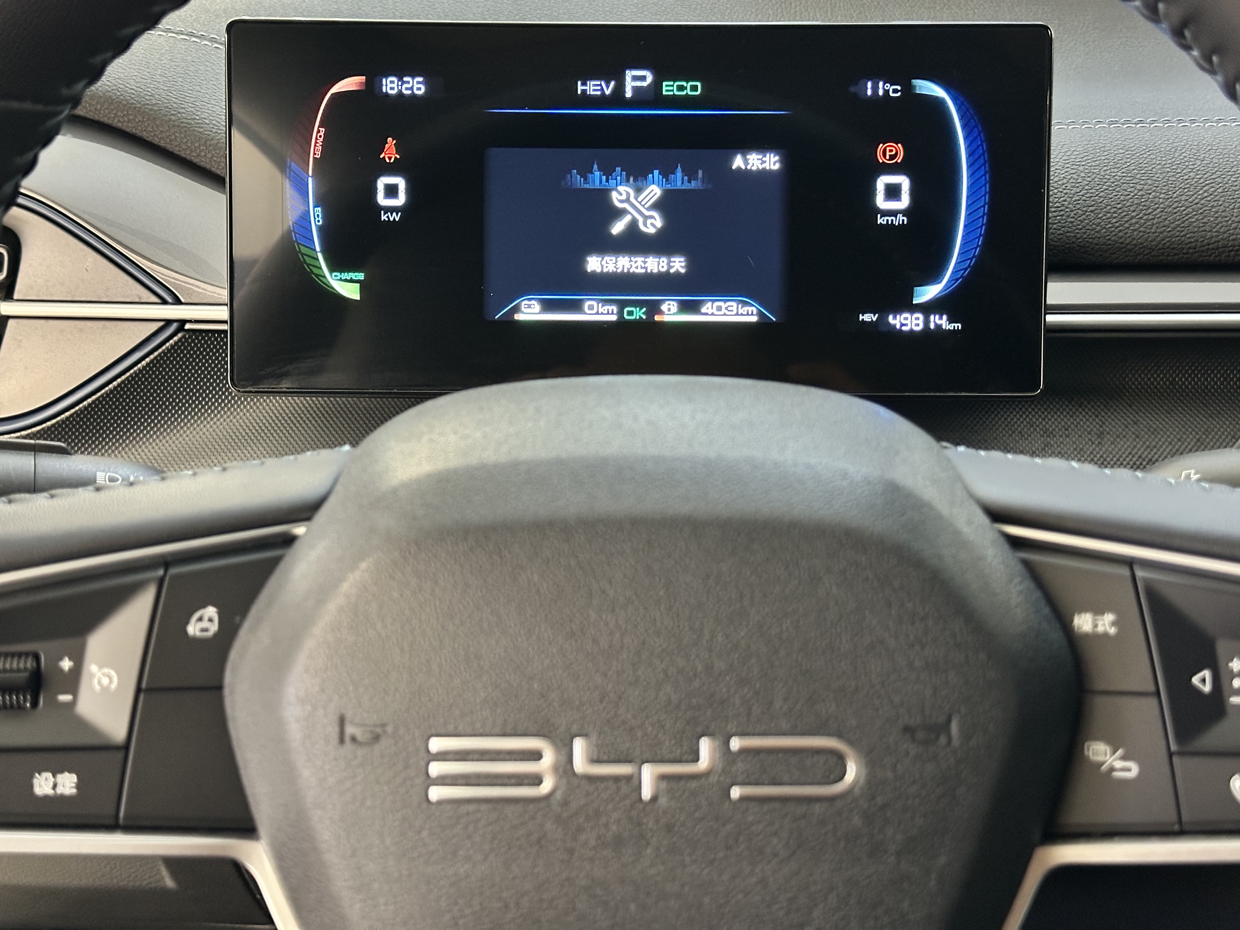 BYD Destroyer 05 2024 car image #12