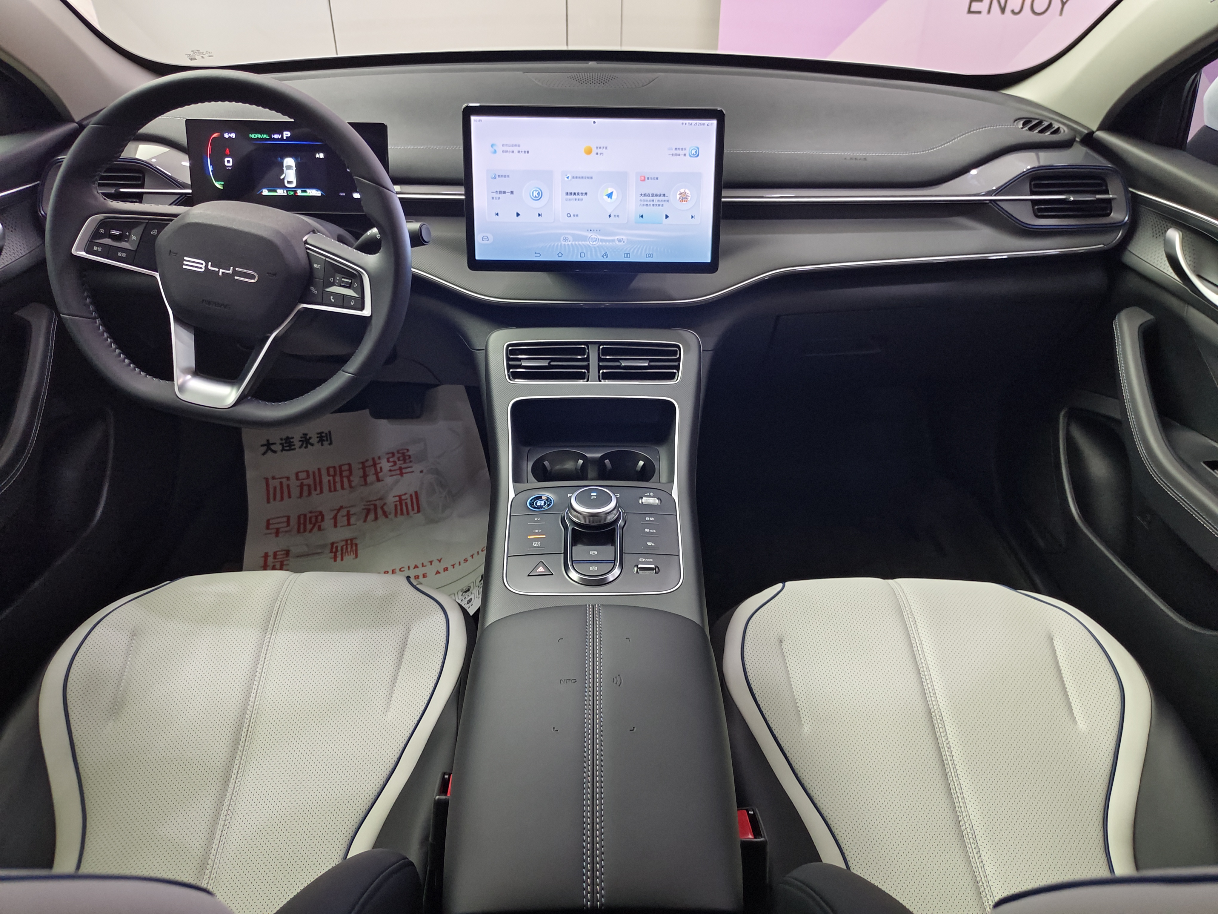 BYD Destroyer 05 2024 car image #12