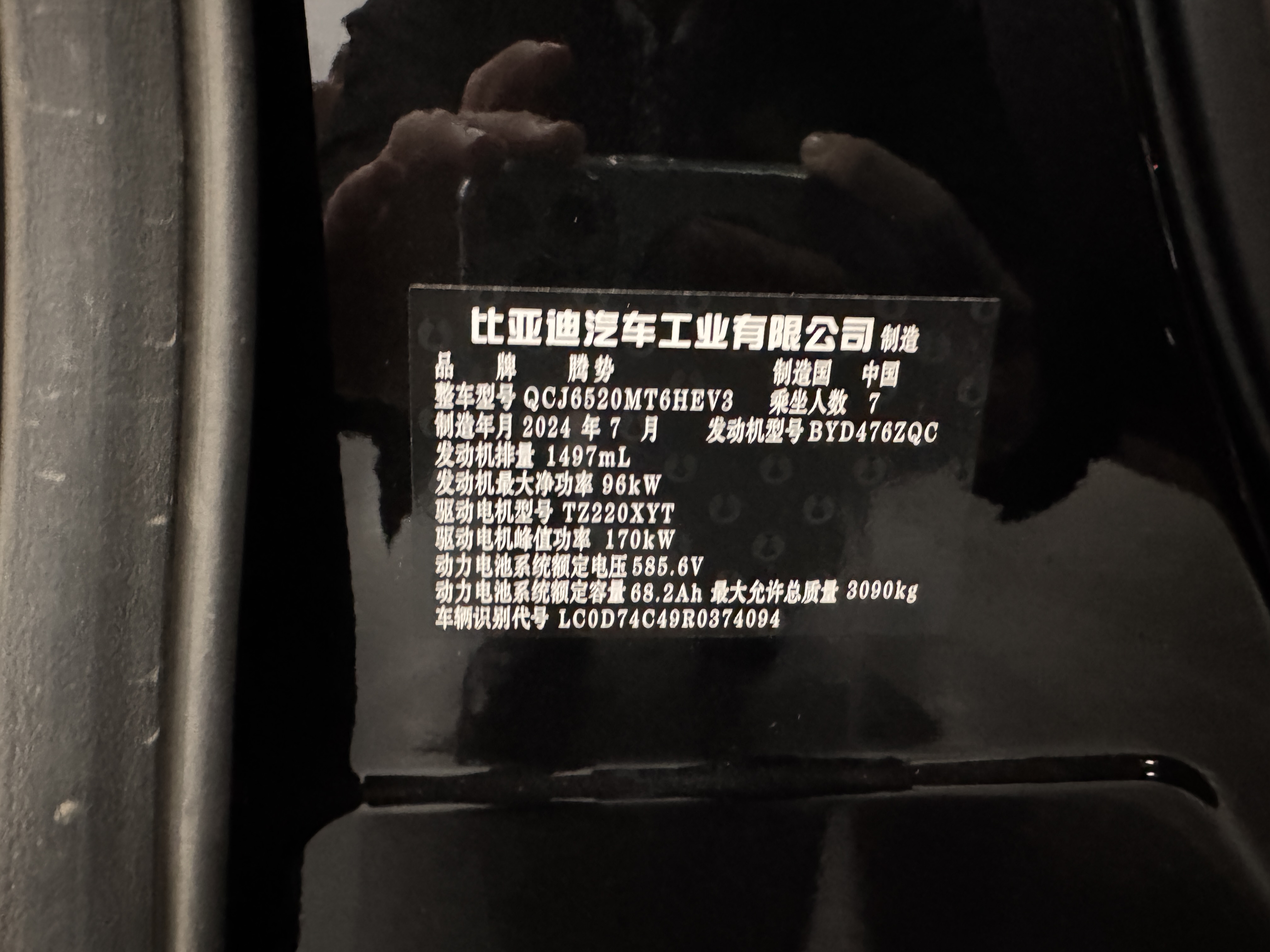 Denza D9 2024 صورة سيارة #12