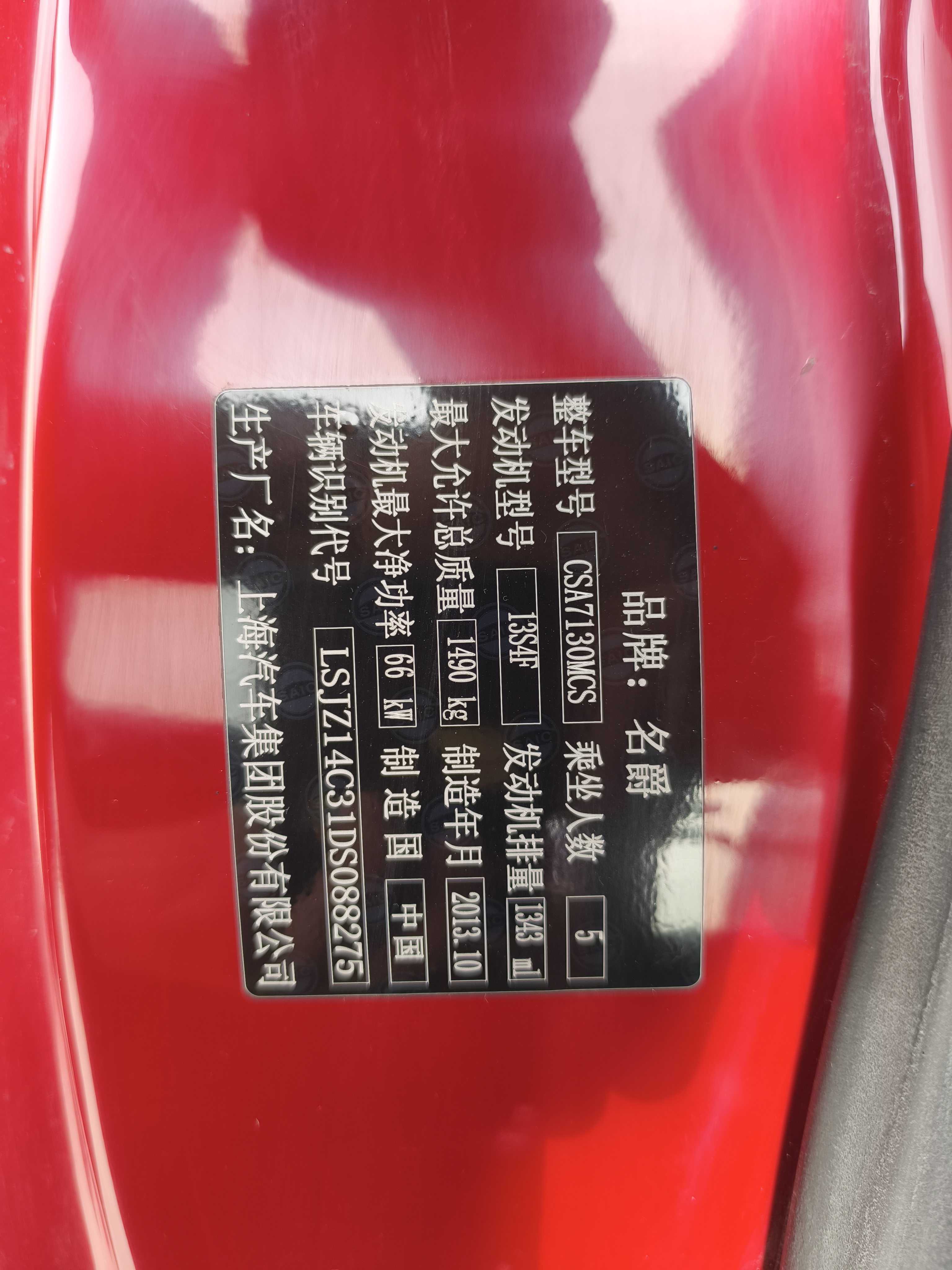 MG 3 2014 immagine di auto #12