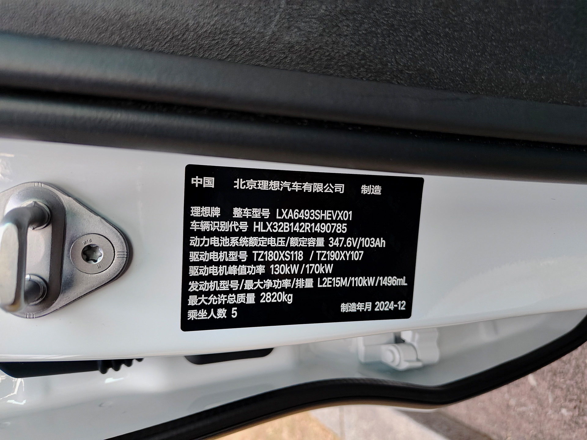 Li L6 2024 صورة سيارة #12