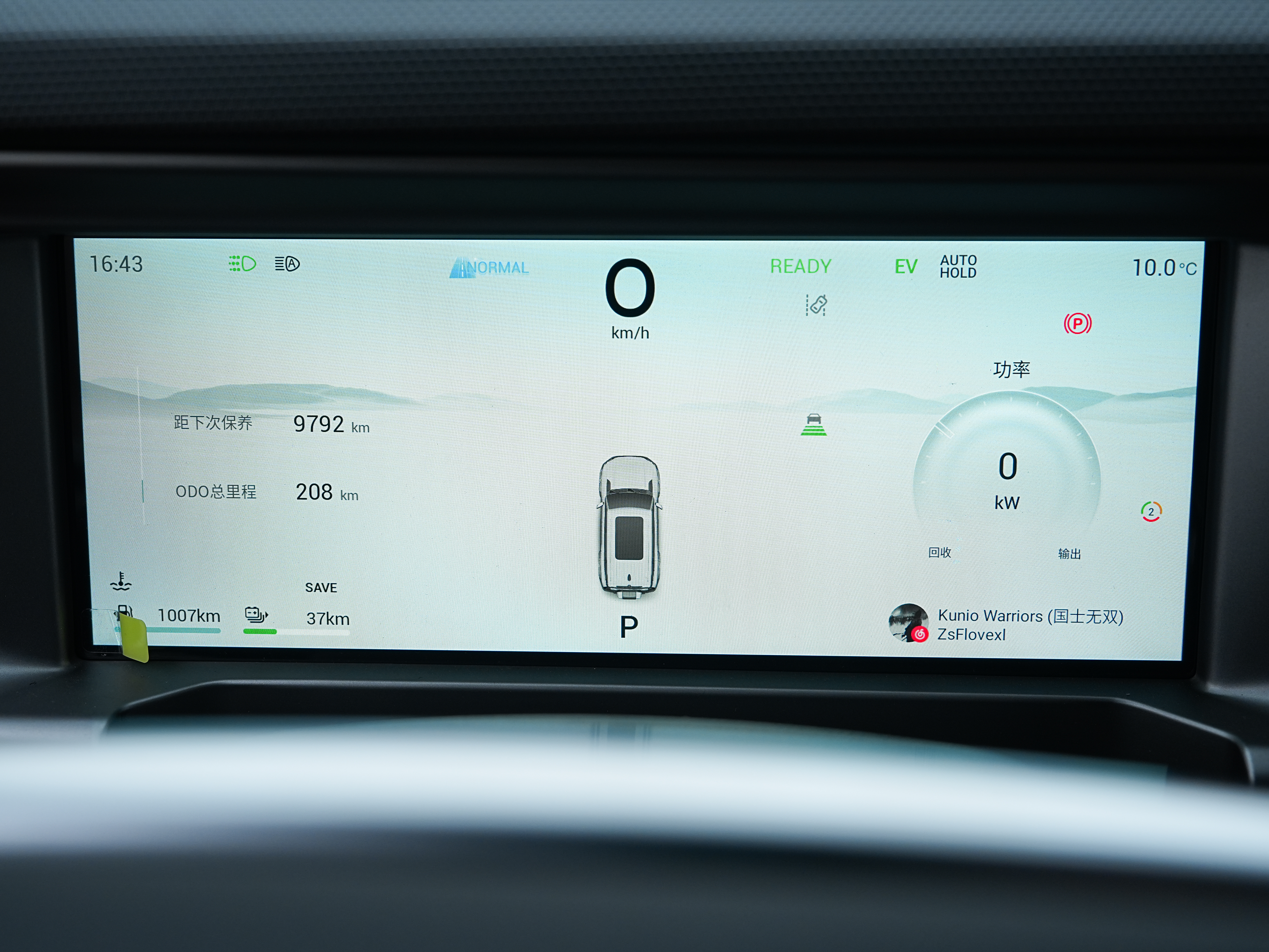 Jetour Shanhai T2 2025 image de voiture #12