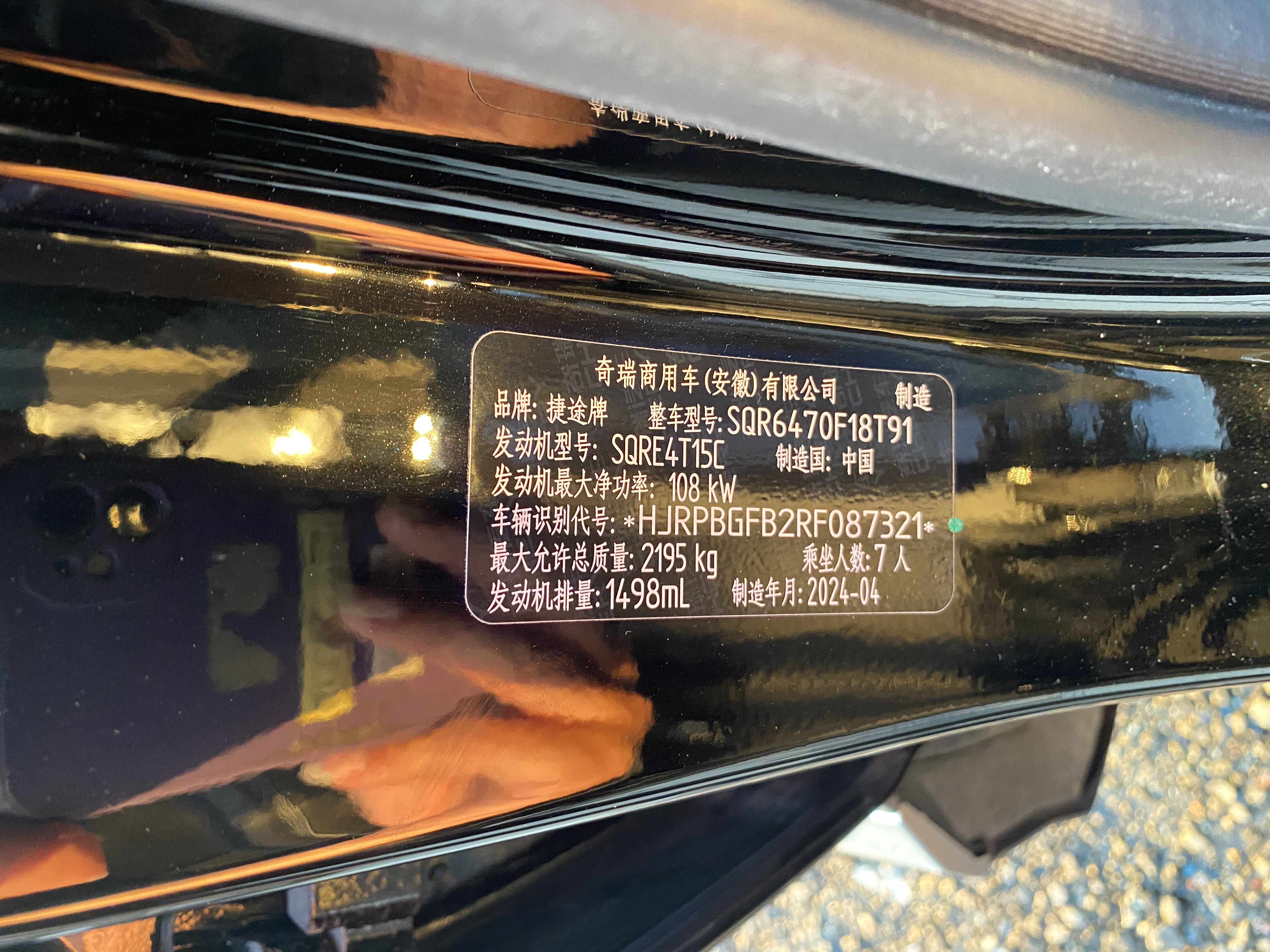 X70 PLUS 2024 car image #12