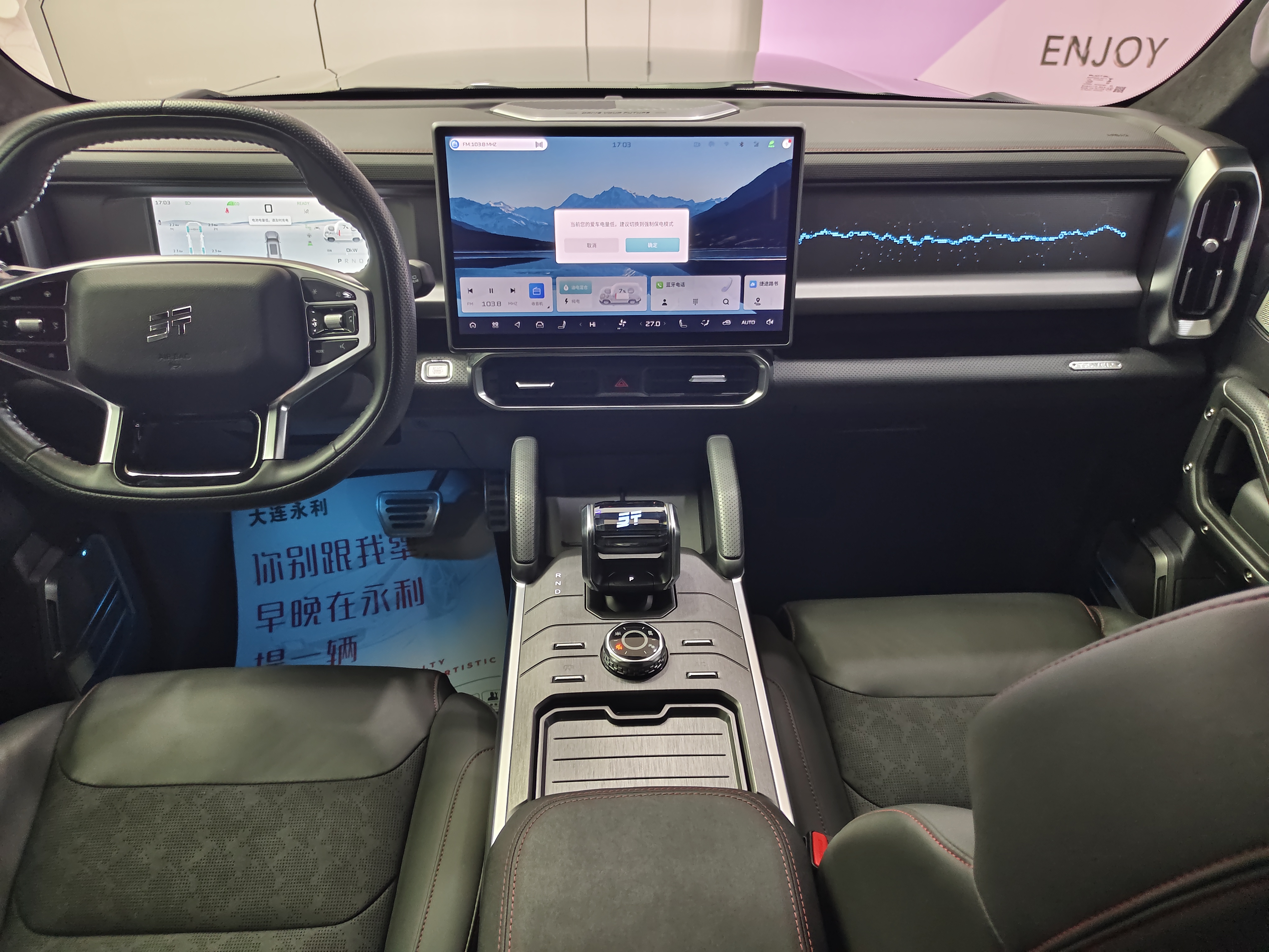 捷途山海 捷途山海T2 2024 汽车图片 #12