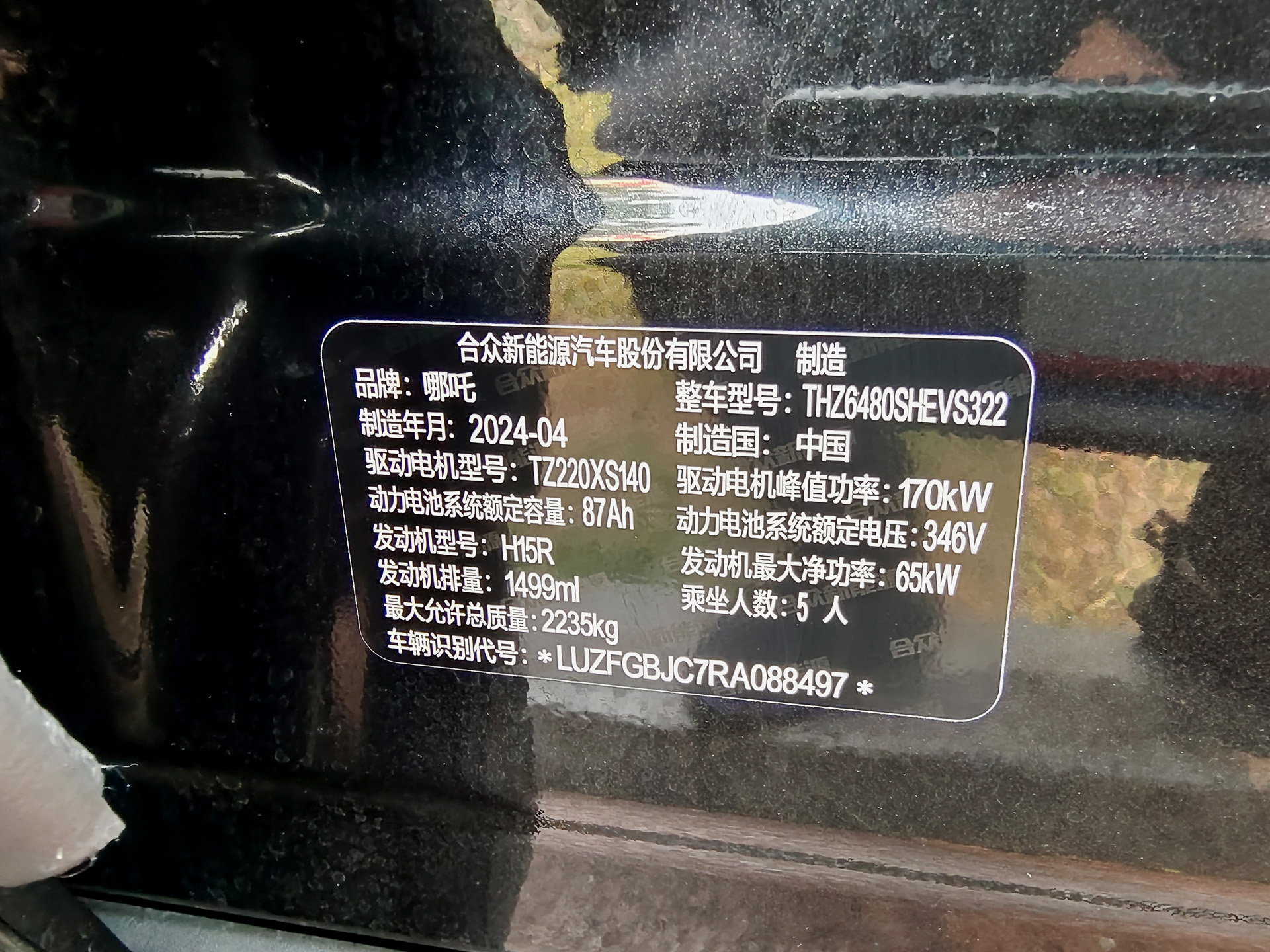 Neta L 2024 изображение автомобиля #12