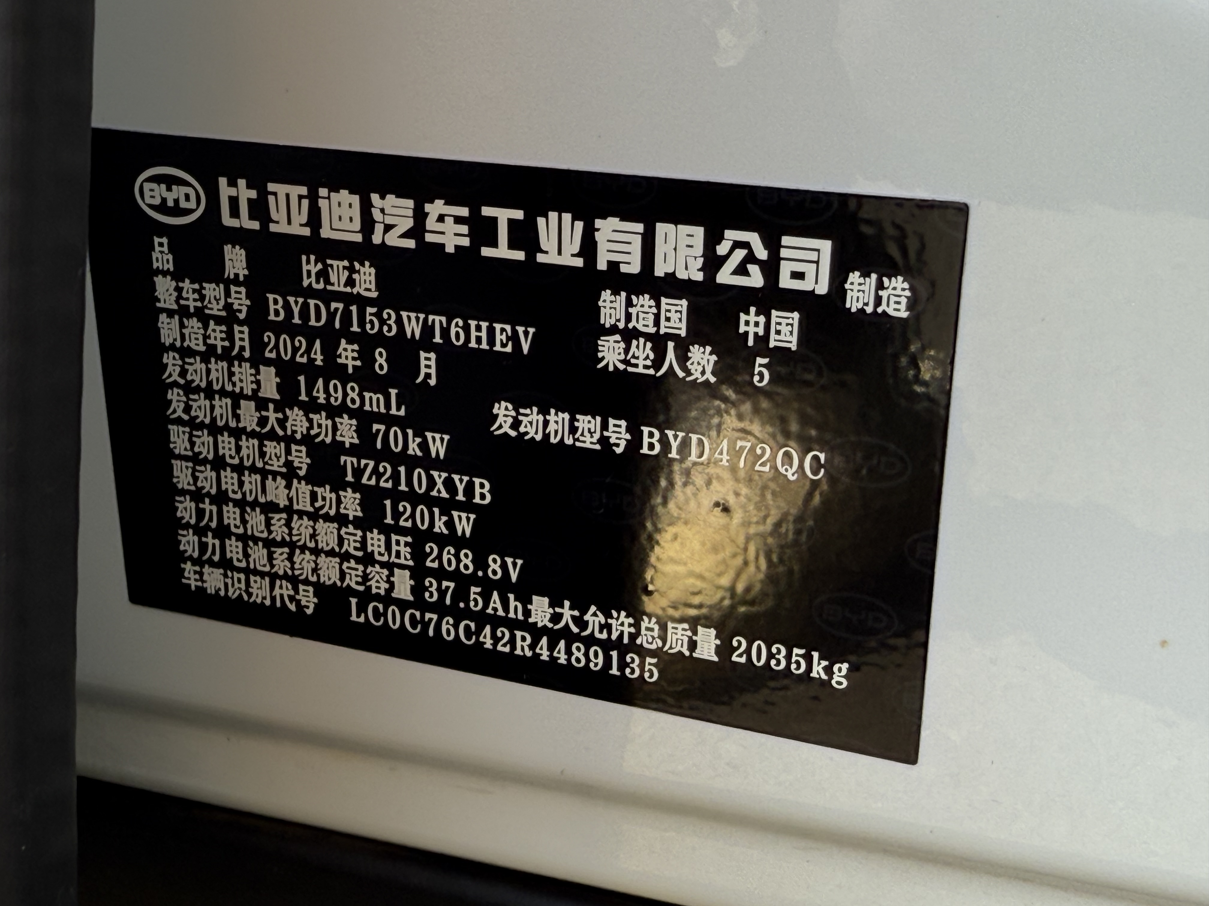 BYD Qin L 2024 #12 BYD Qin L 2024 car image #12