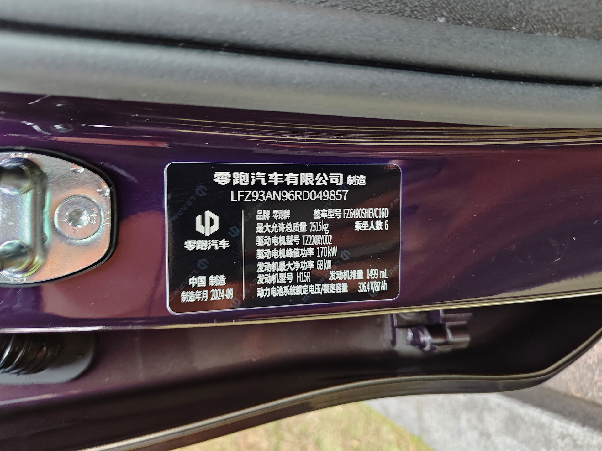 Leapmotor C16 2024 car image #12