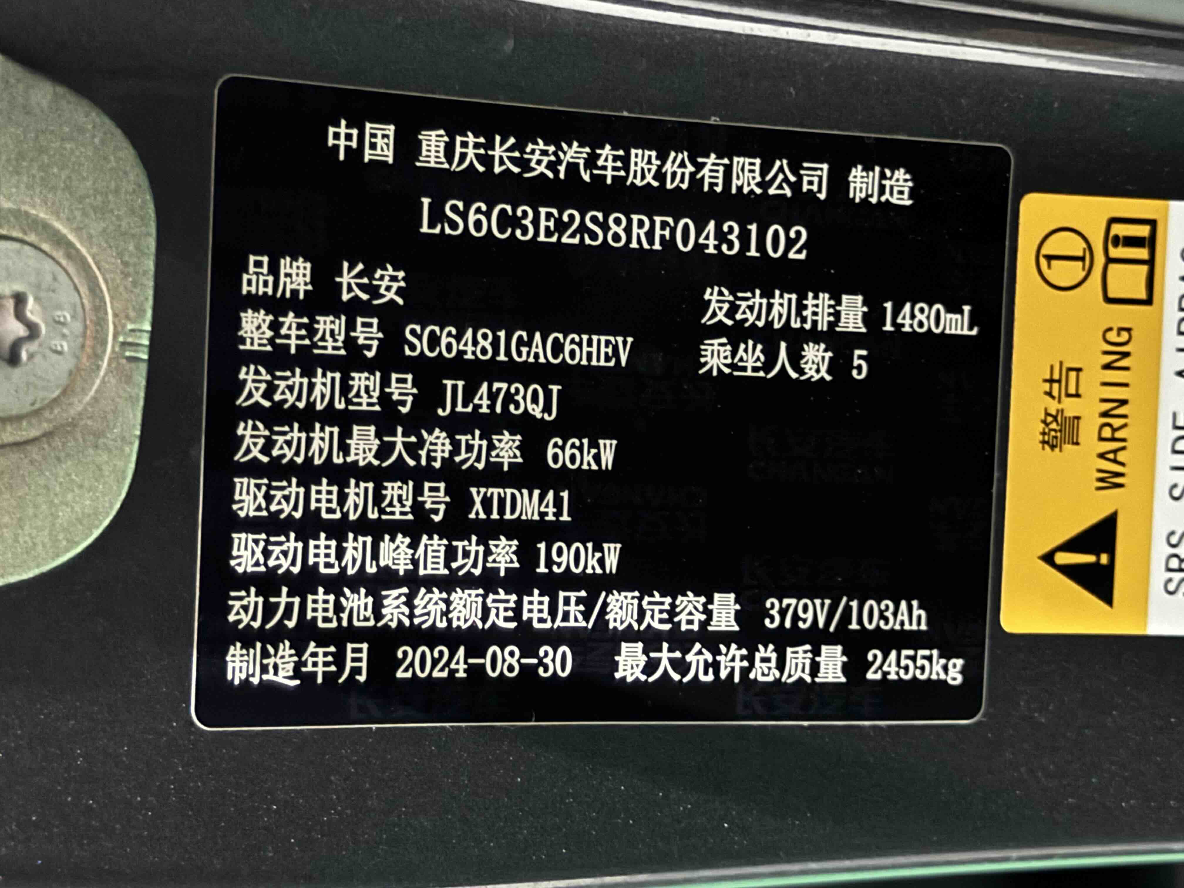 Deepal S07 2024 #12 Deepal S07 2024 immagine di auto #12