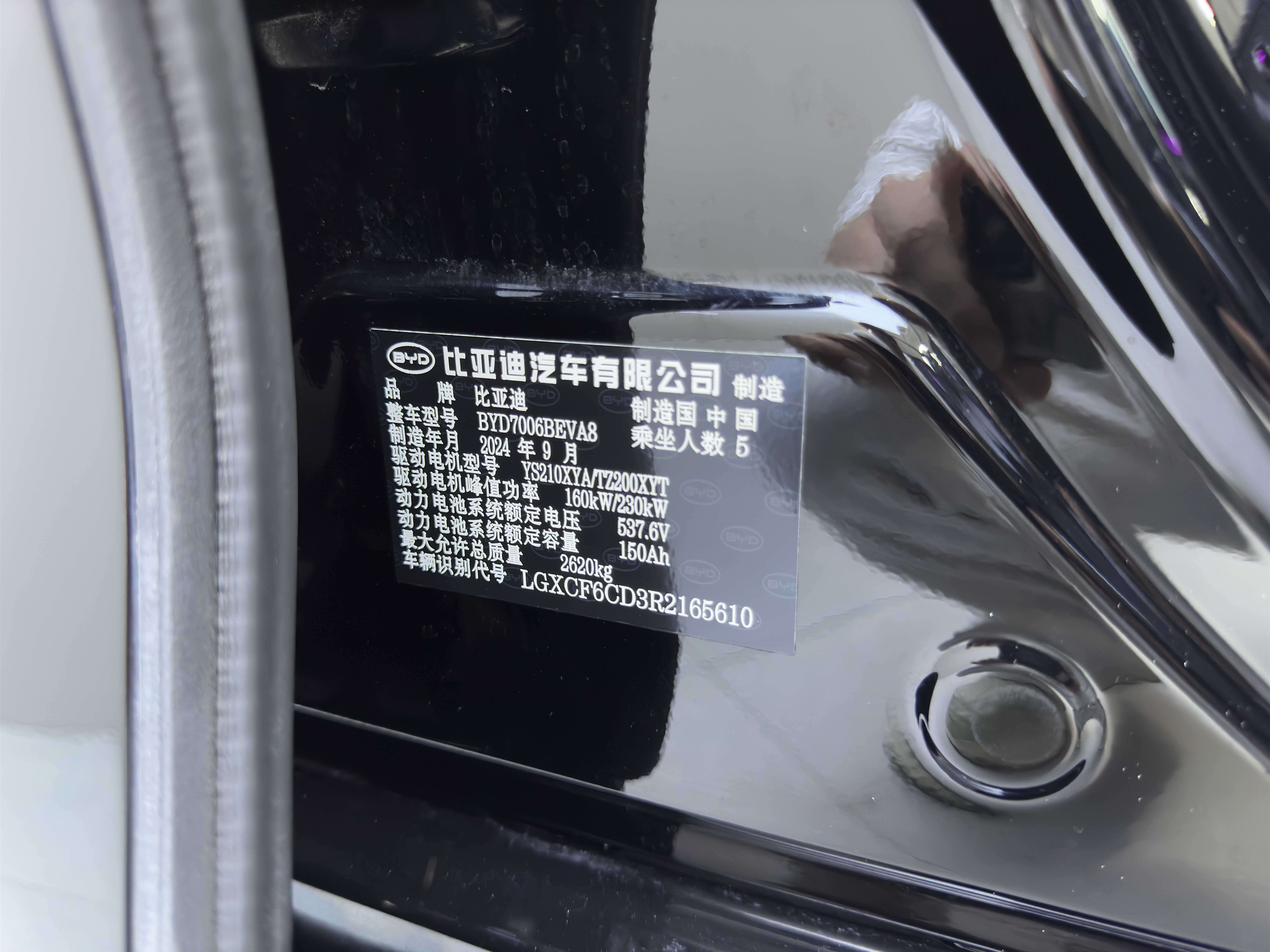 BYD Seal 2024 #12 BYD Seal 2024 immagine di auto #12