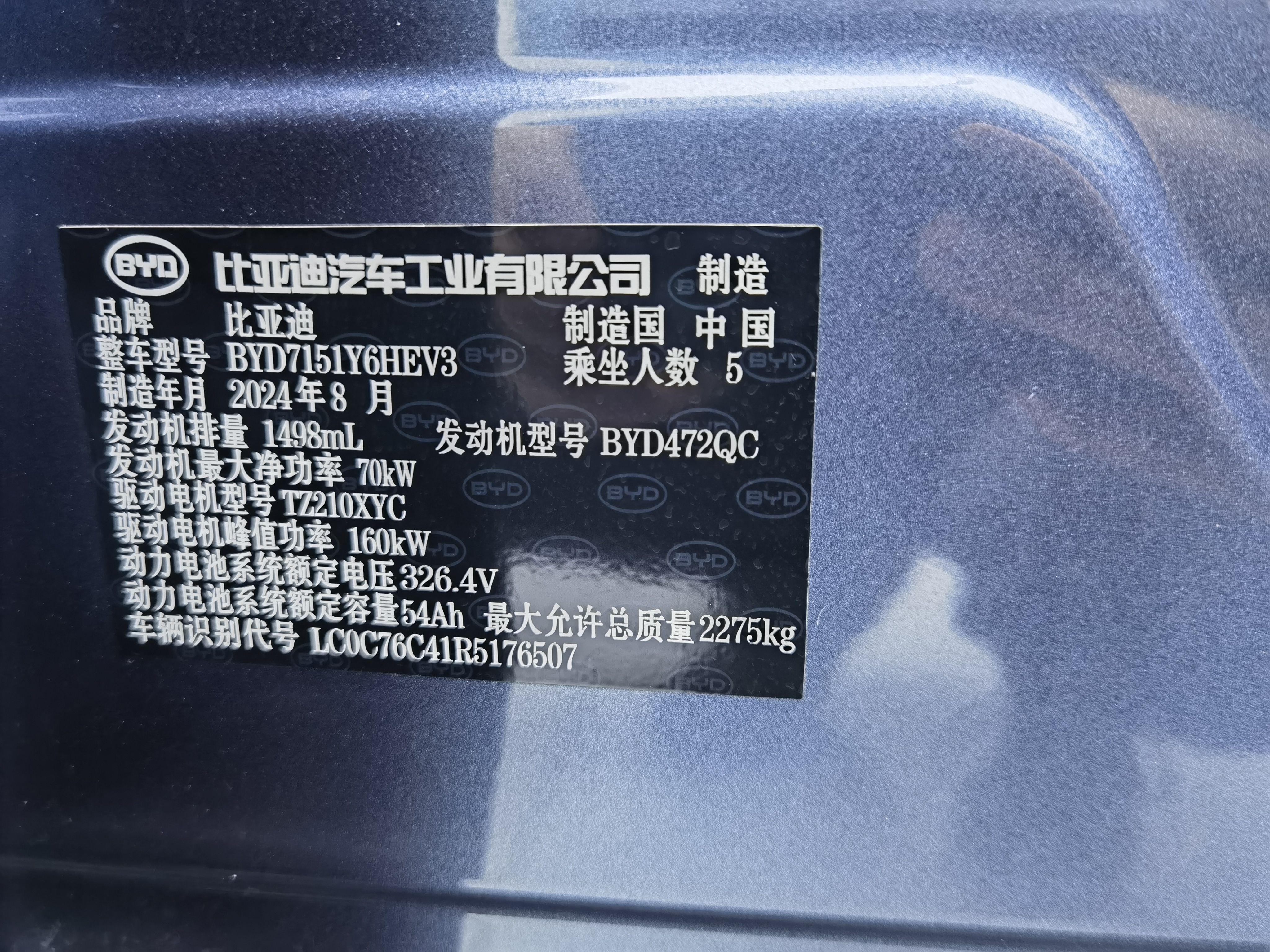 BYD Seal 07 DM-i 2024 صورة سيارة #12