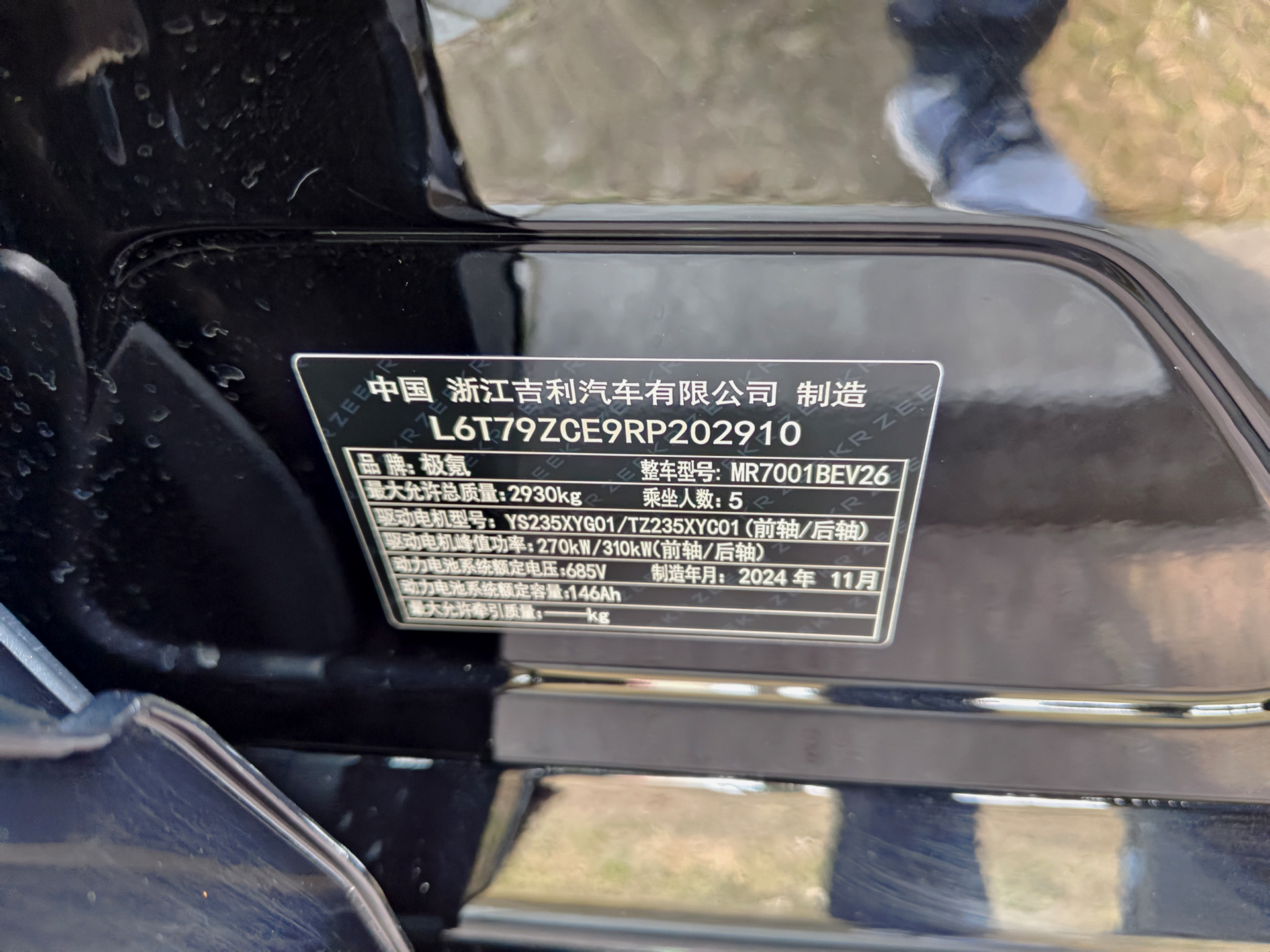 Zeekr 001 2025 car image #12