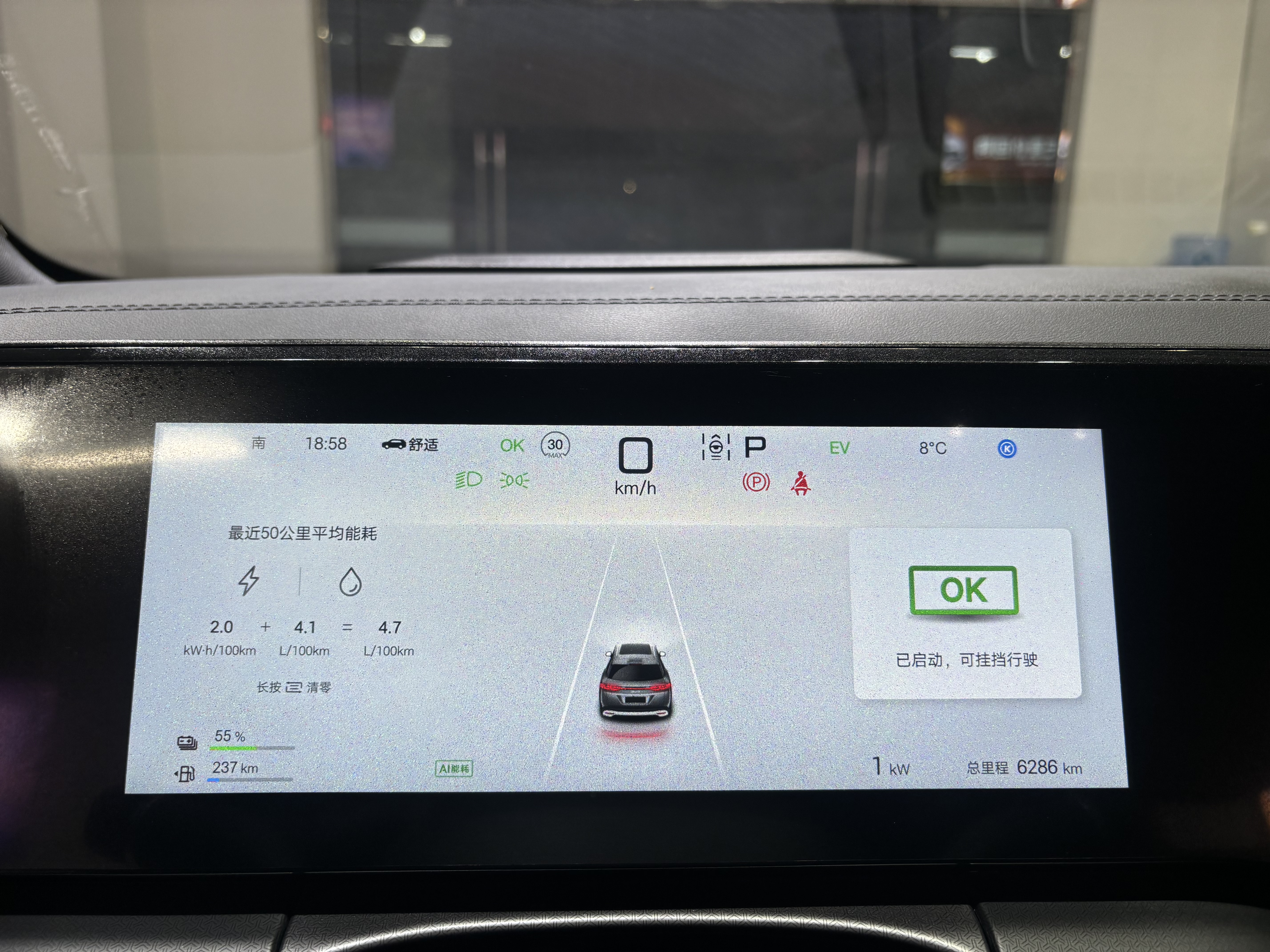 BYD SongL DM-i 2025 #12 BYD SongL DM-i 2025 car image #12