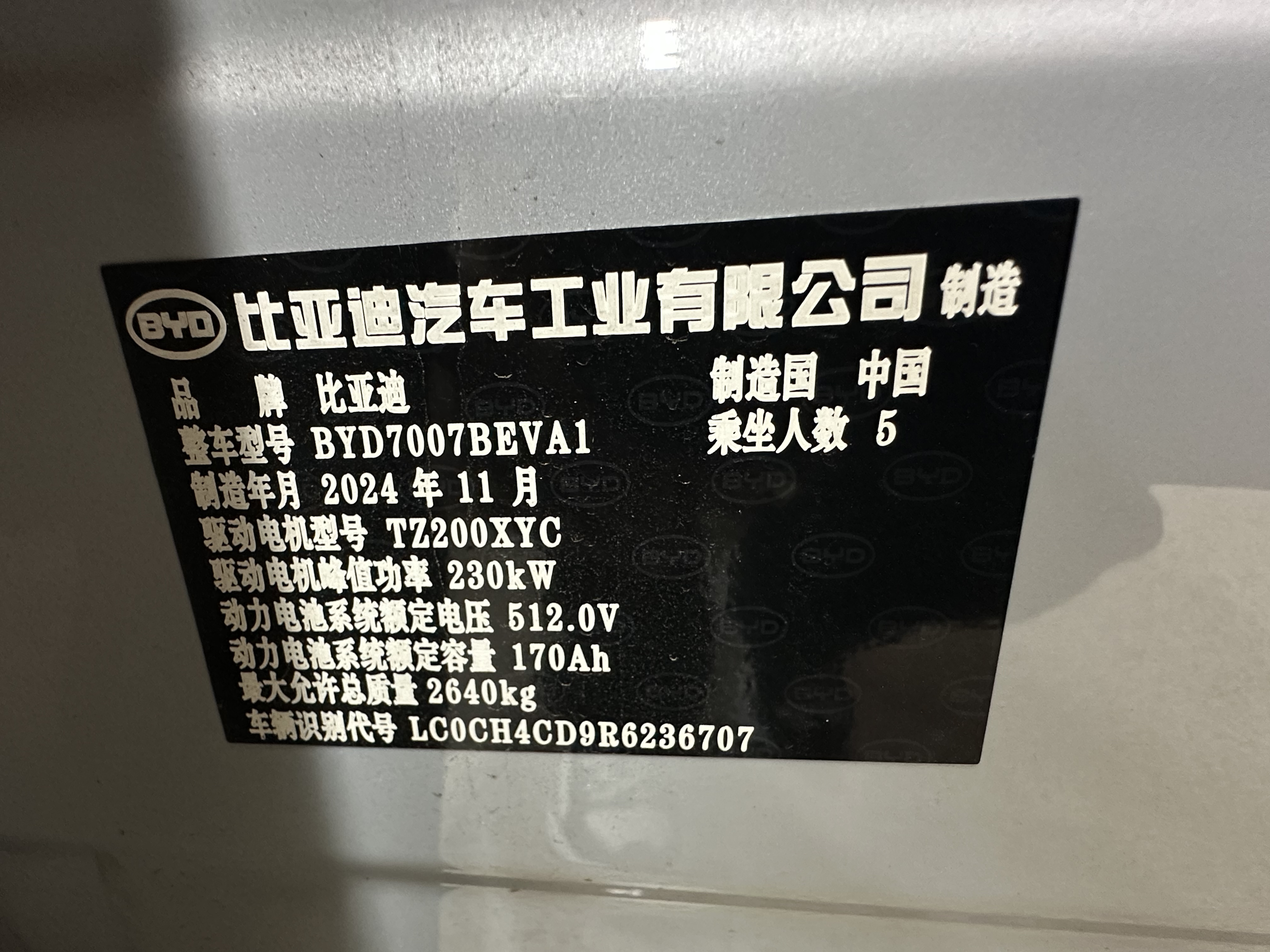 BYD SongL EV 2025 #12 BYD SongL EV 2025 car image #12