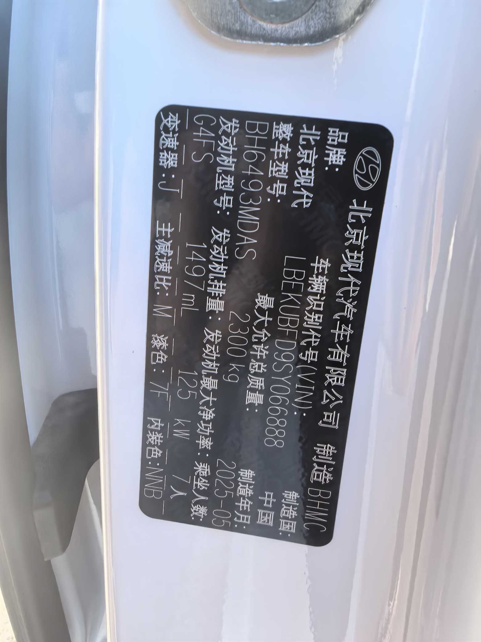 Hyundai Custo 2025 #12 Hyundai Custo 2025 car image #12