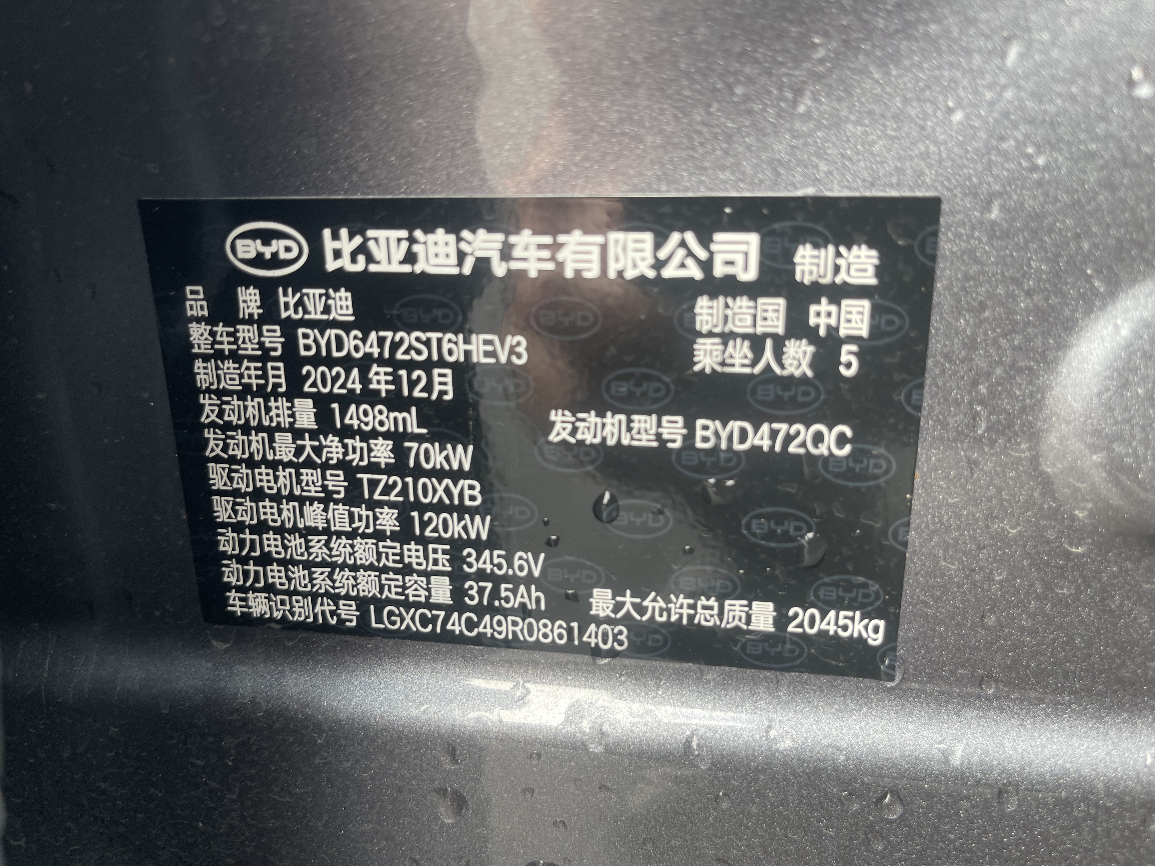 BYD Sea Lion 05 DM-i 2025 car image #12