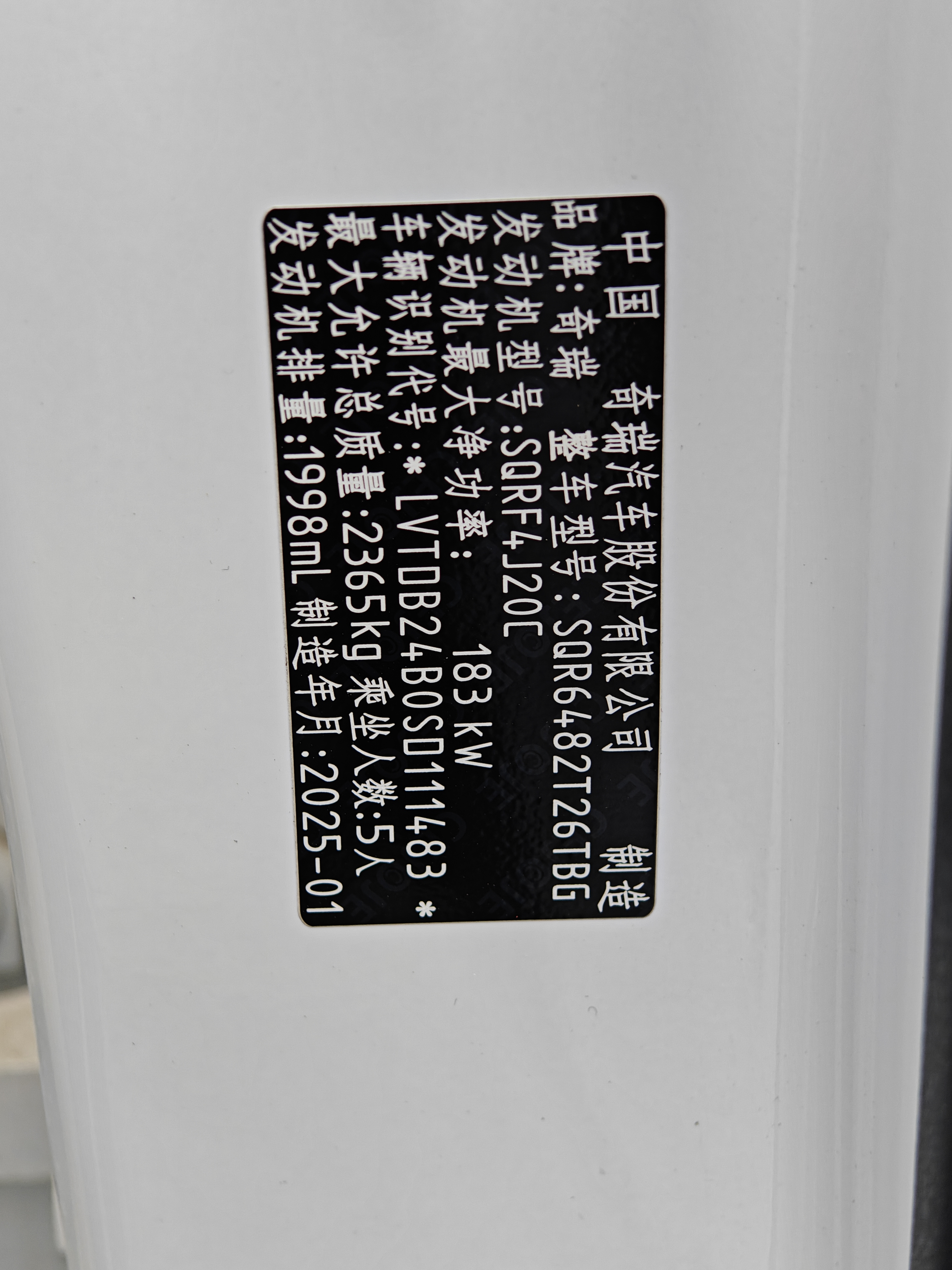 Chery Tiggo 9 2025 car image #12