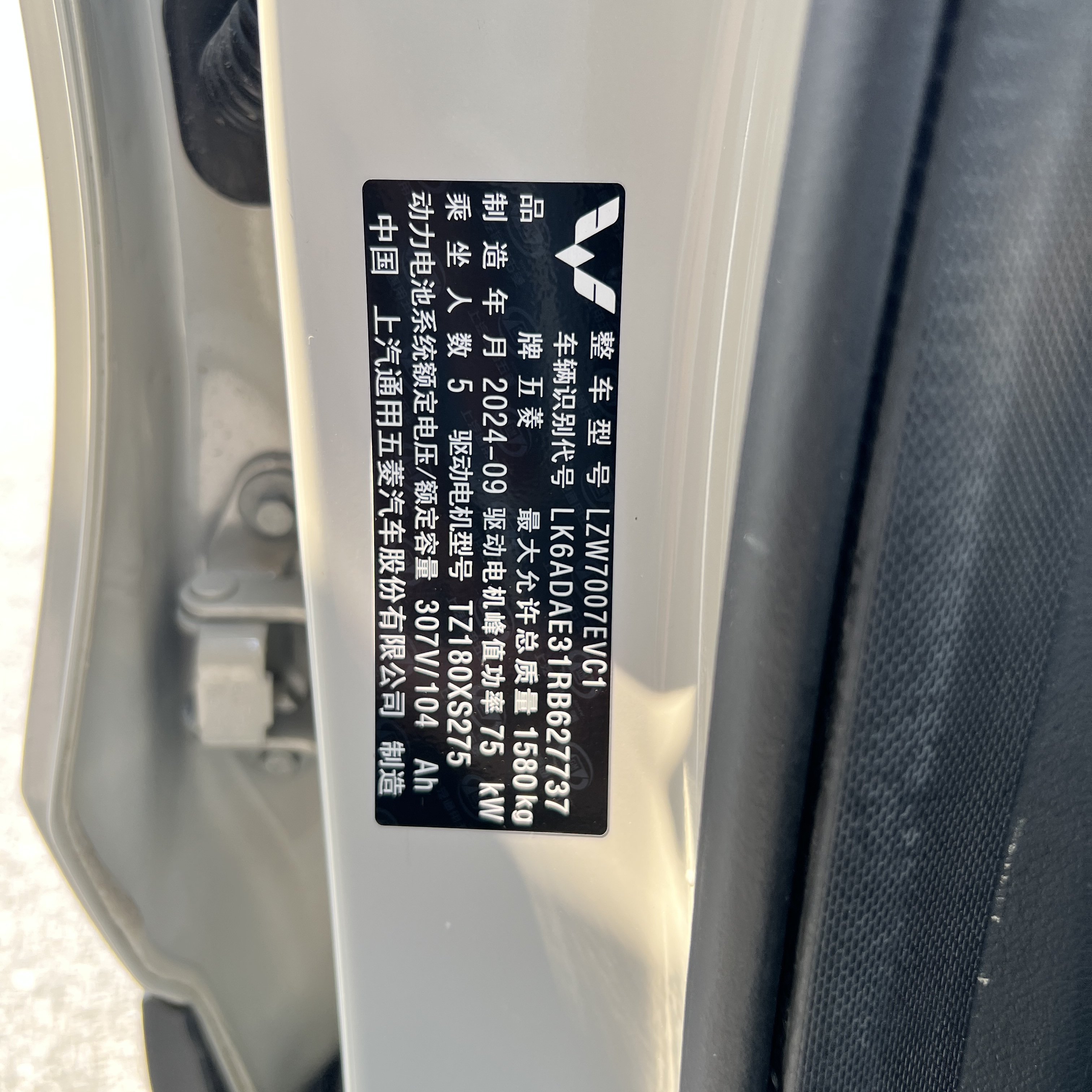 Wuling Binguo PLUS 2024 image de voiture #12