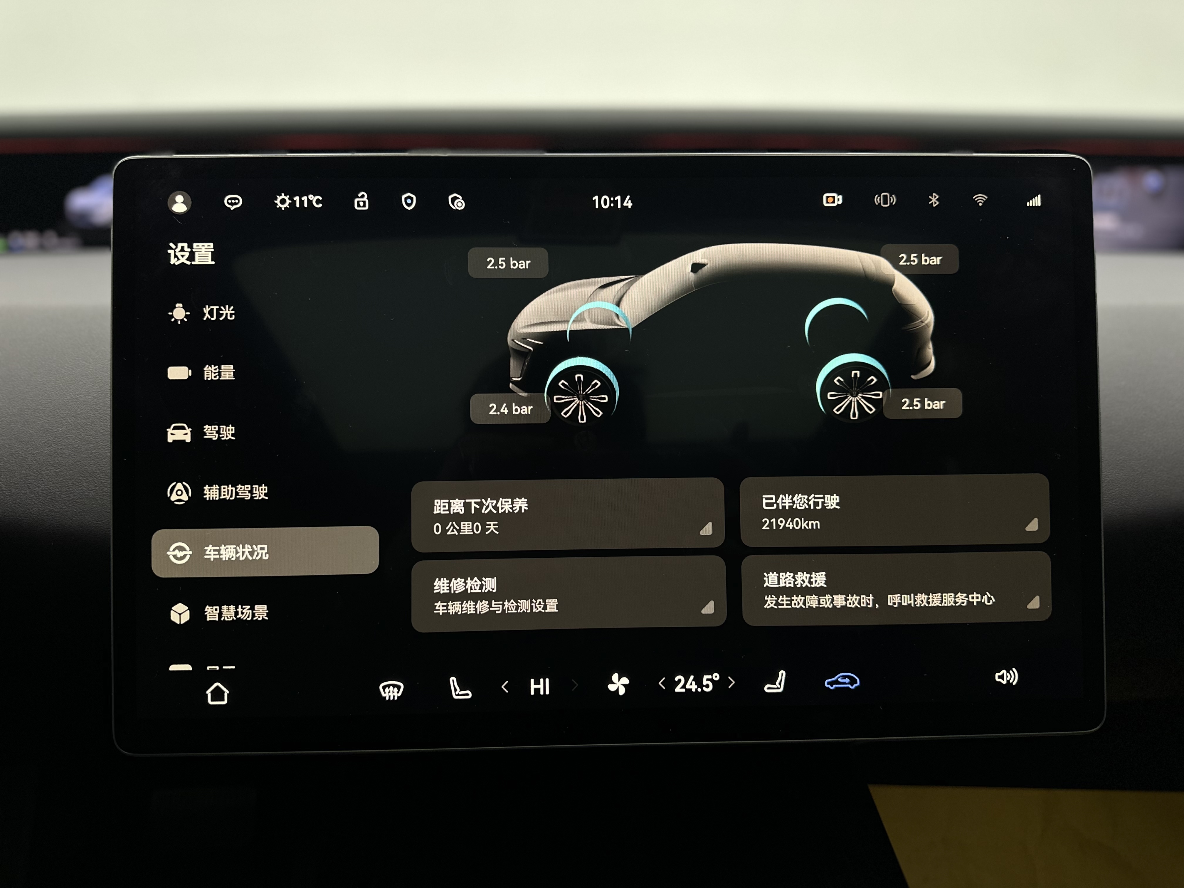 Avatr 07 2024 car image #12