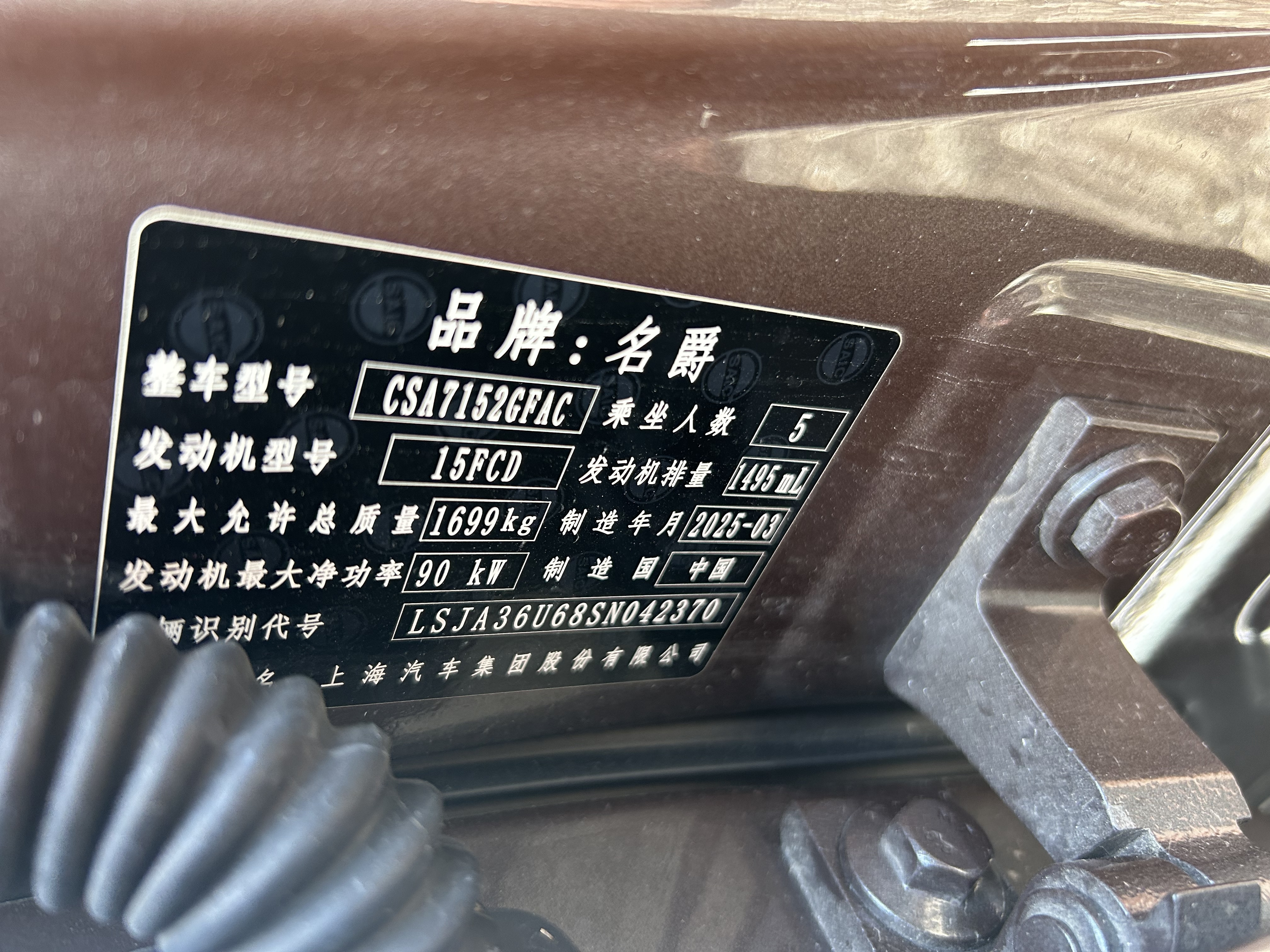 MG 5 2025 car image #12