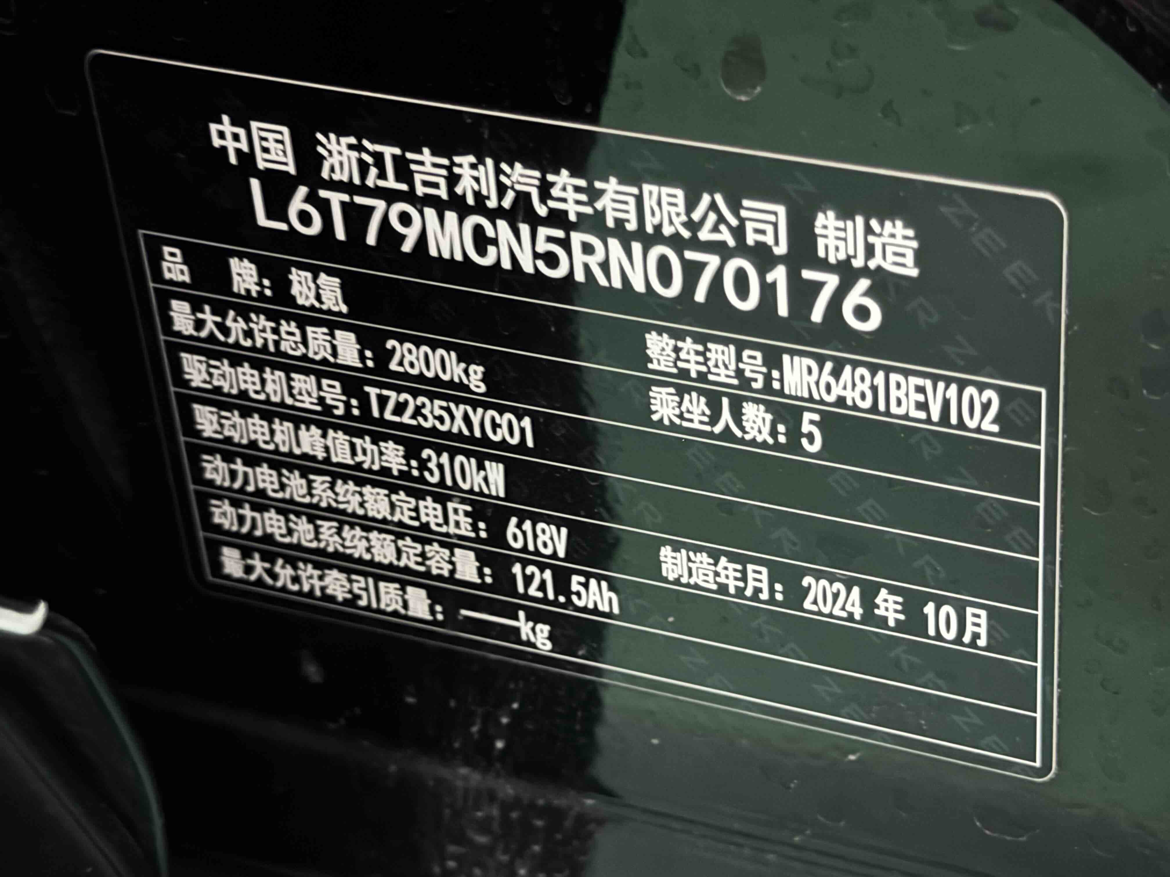 Zeekr 7X 2024 #12 Zeekr 7X 2024 car image #12