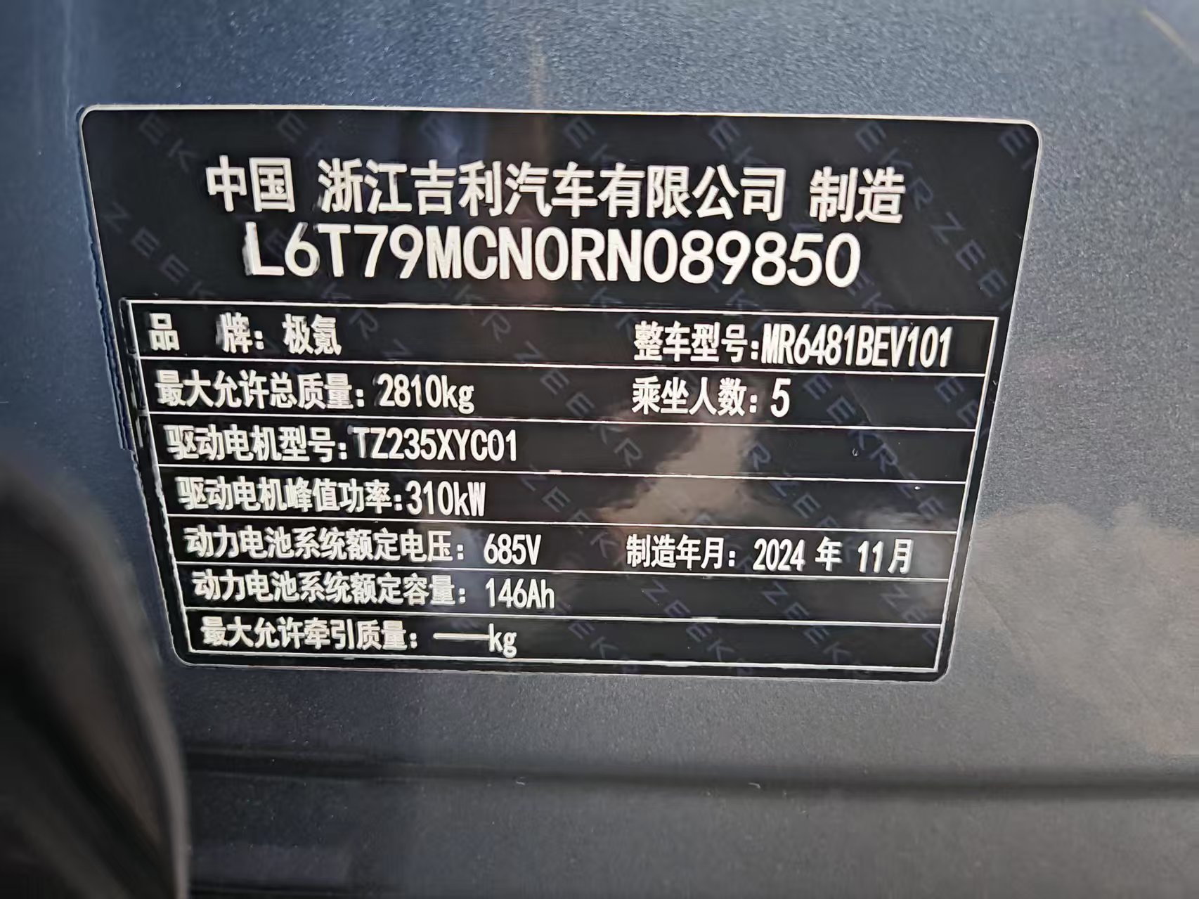 Zeekr 7X 2024 car image #12