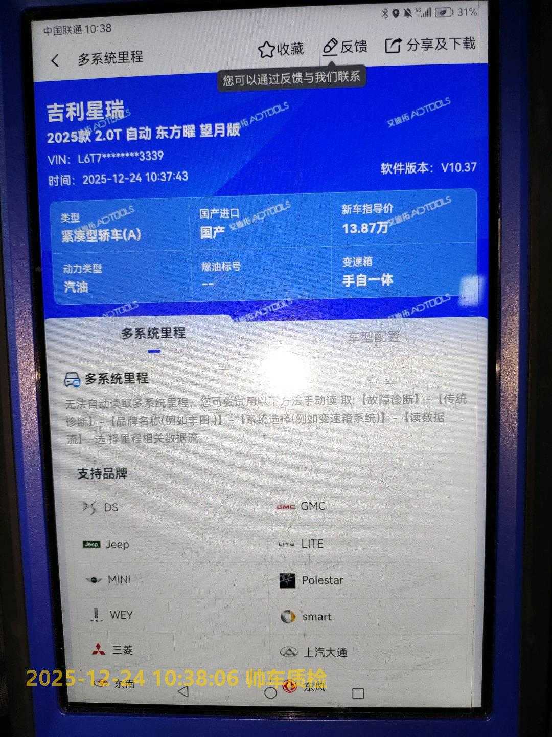 GEELY Preface 2024 #12 GEELY Preface 2024 immagine di auto #12