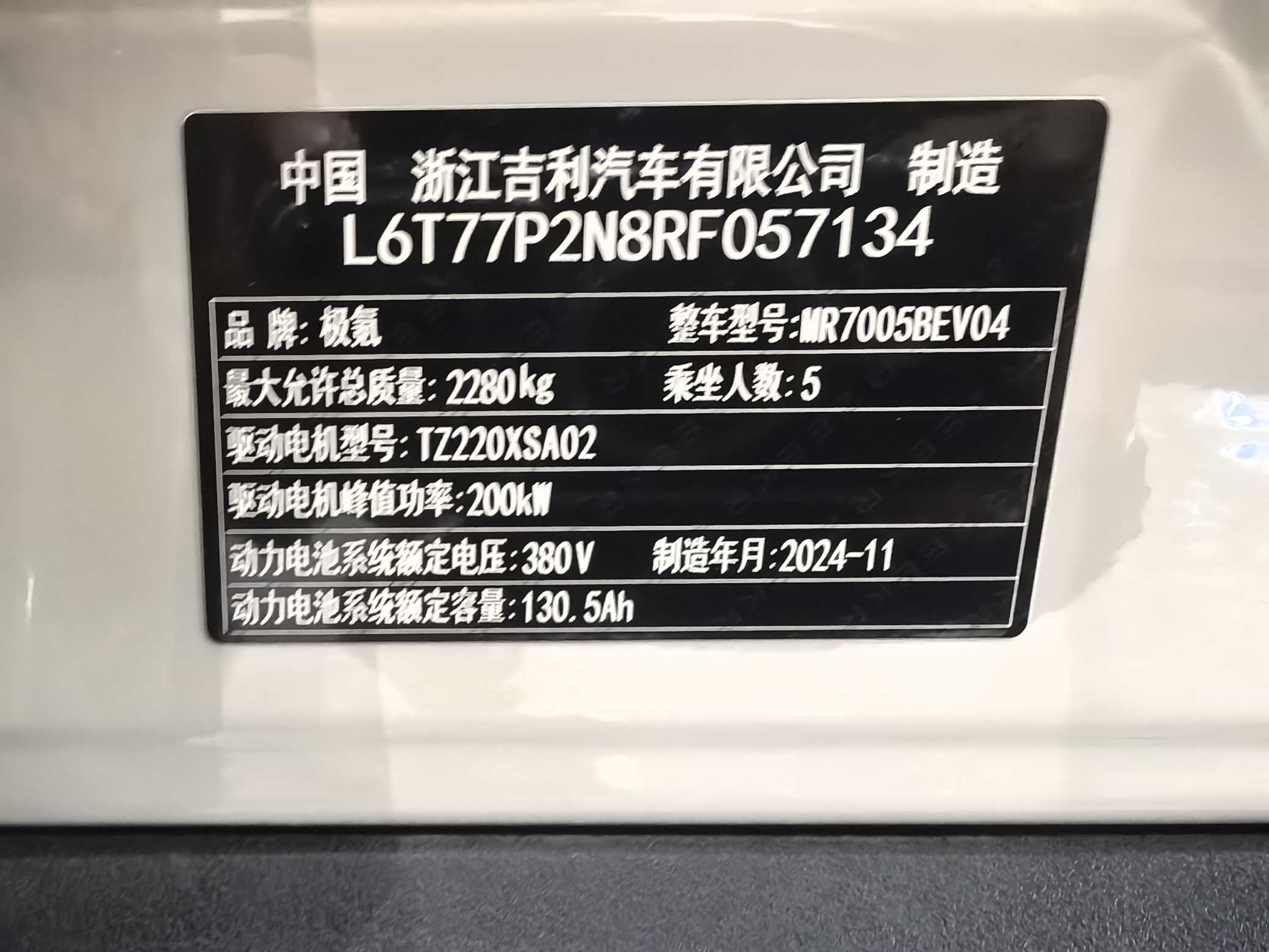 极氪 极氪X 2024 汽车图片 #12