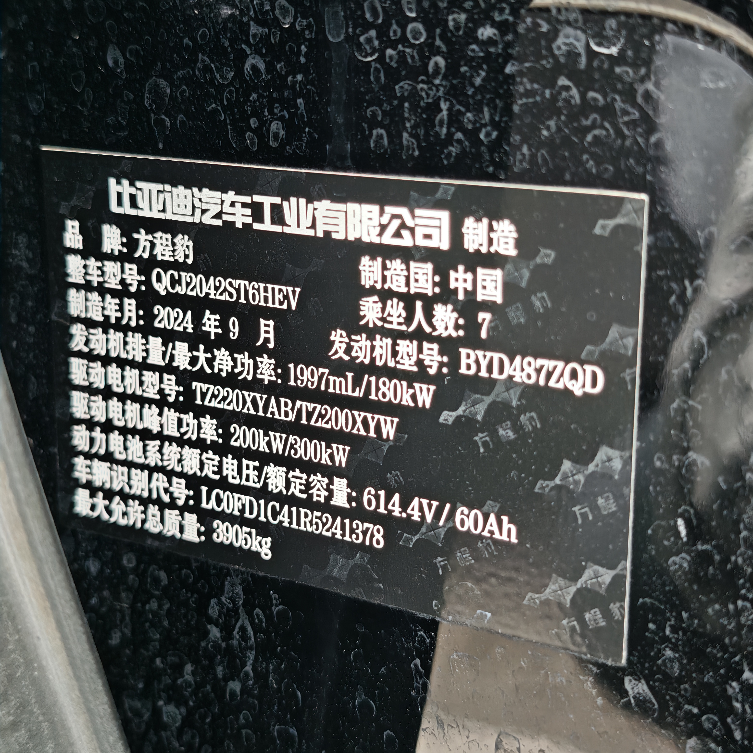 FangChengBao Leopard 8 2024 #12 FangChengBao Leopard 8 2024 car image #12