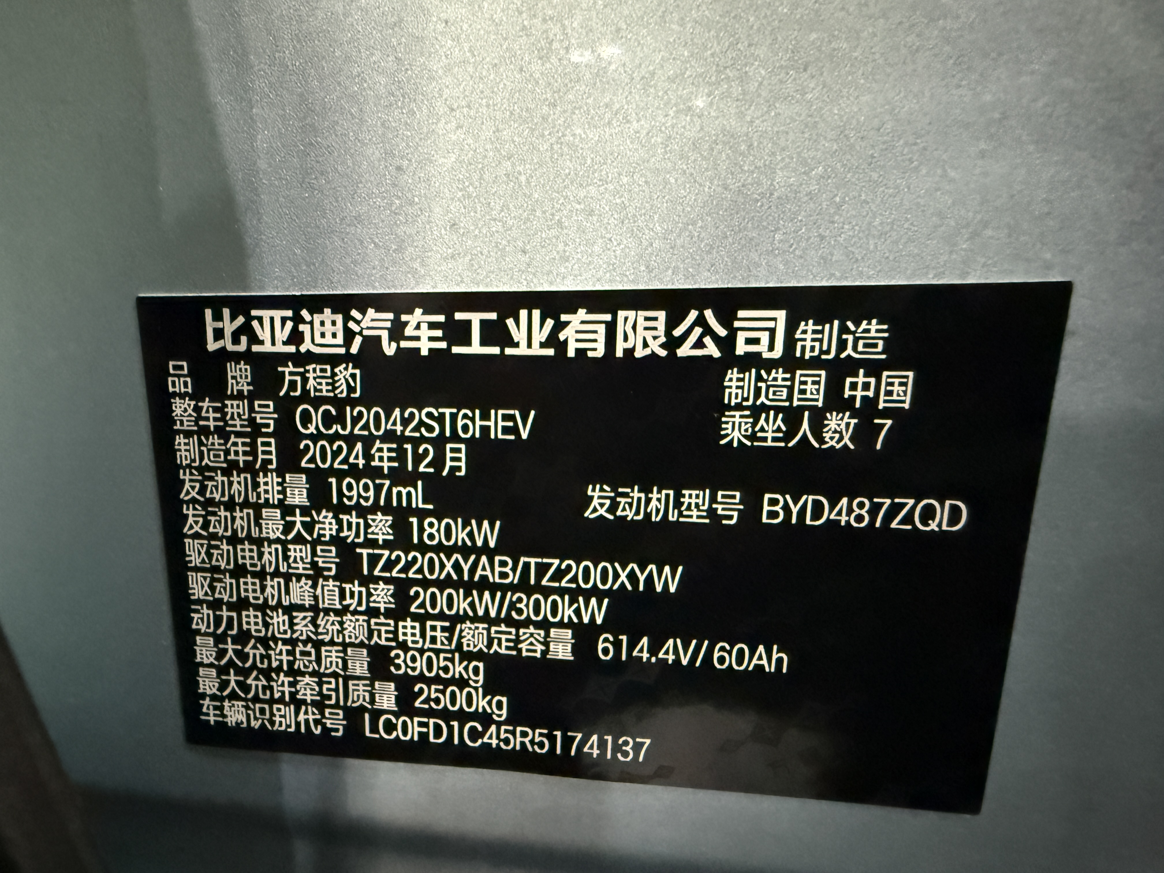 FangChengBao Leopard 8 2026 #12 FangChengBao Leopard 8 2026 car image #12