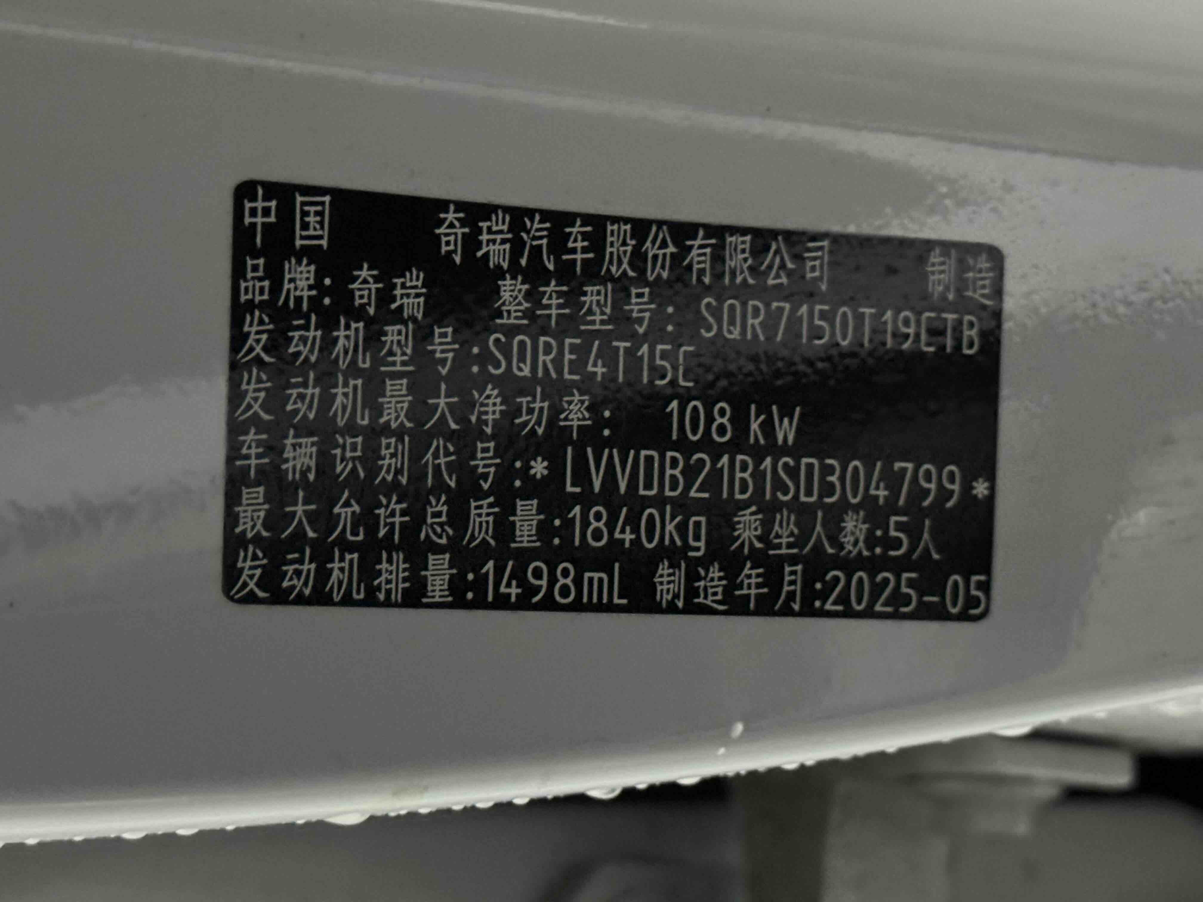 Chery Tiggo 5x 2025 car image #12