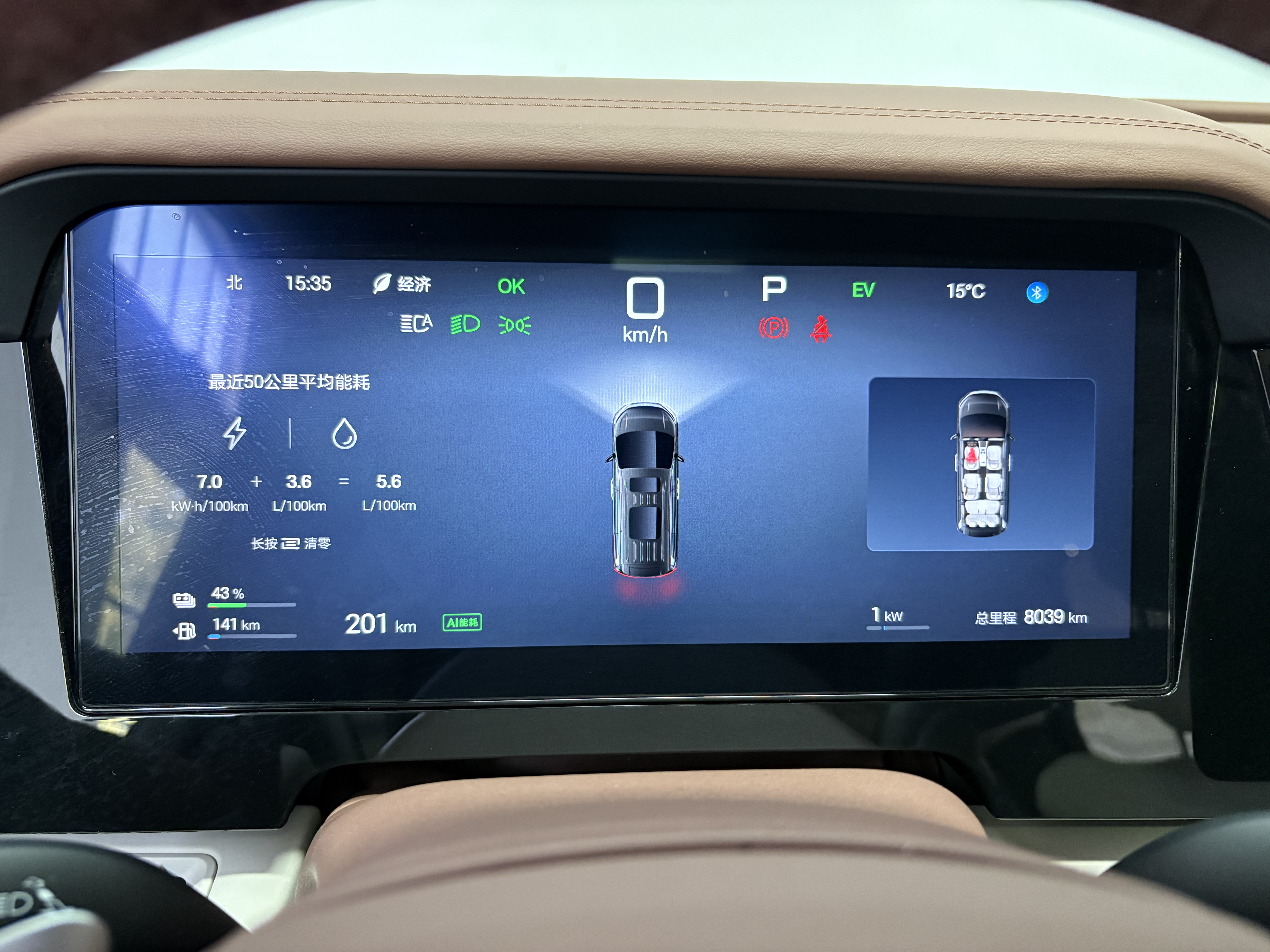 BYD Xia 2025 imagen de coche #12