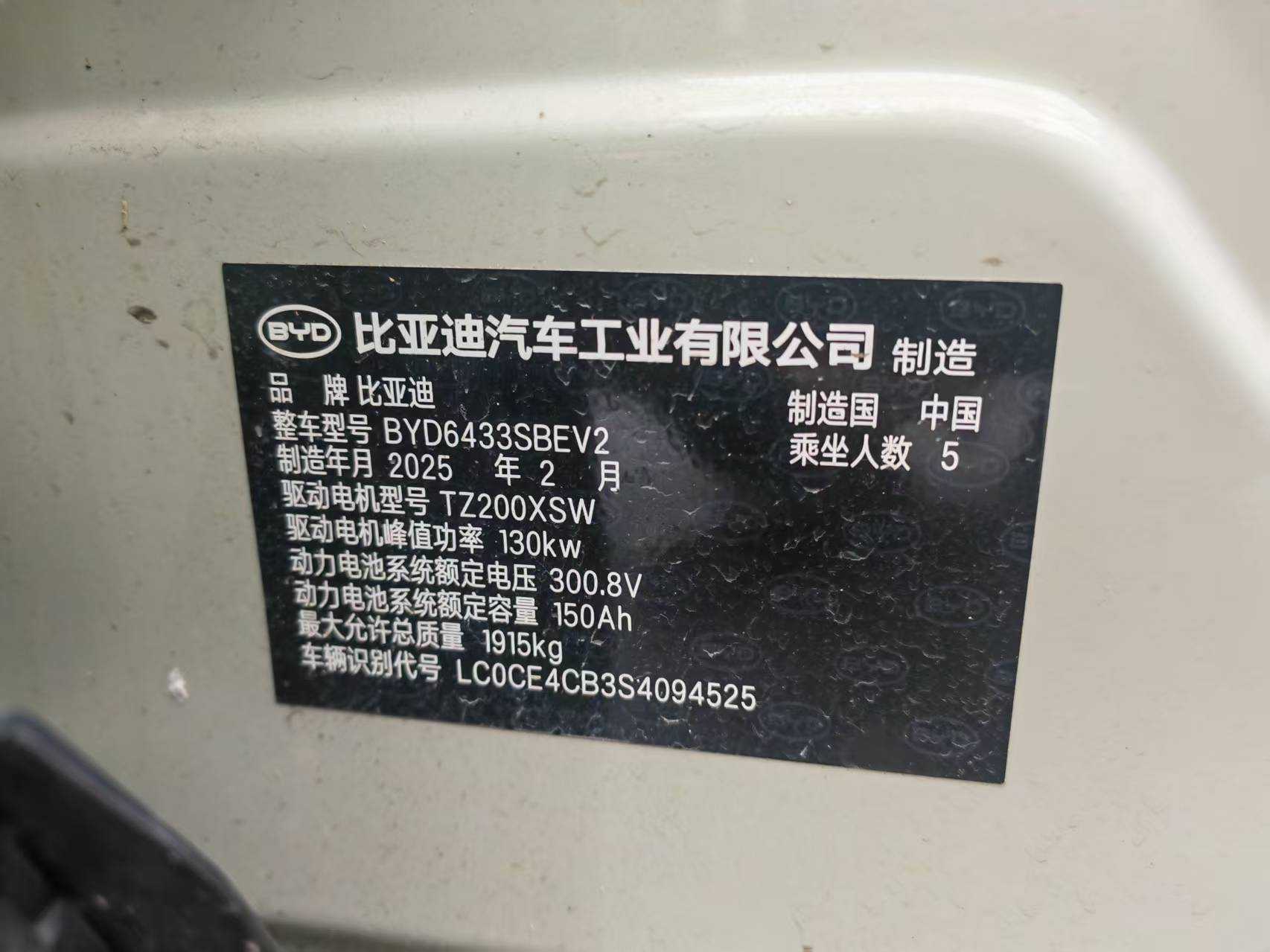 BYD YuanUP 2025 #12 BYD YuanUP 2025 car image #12