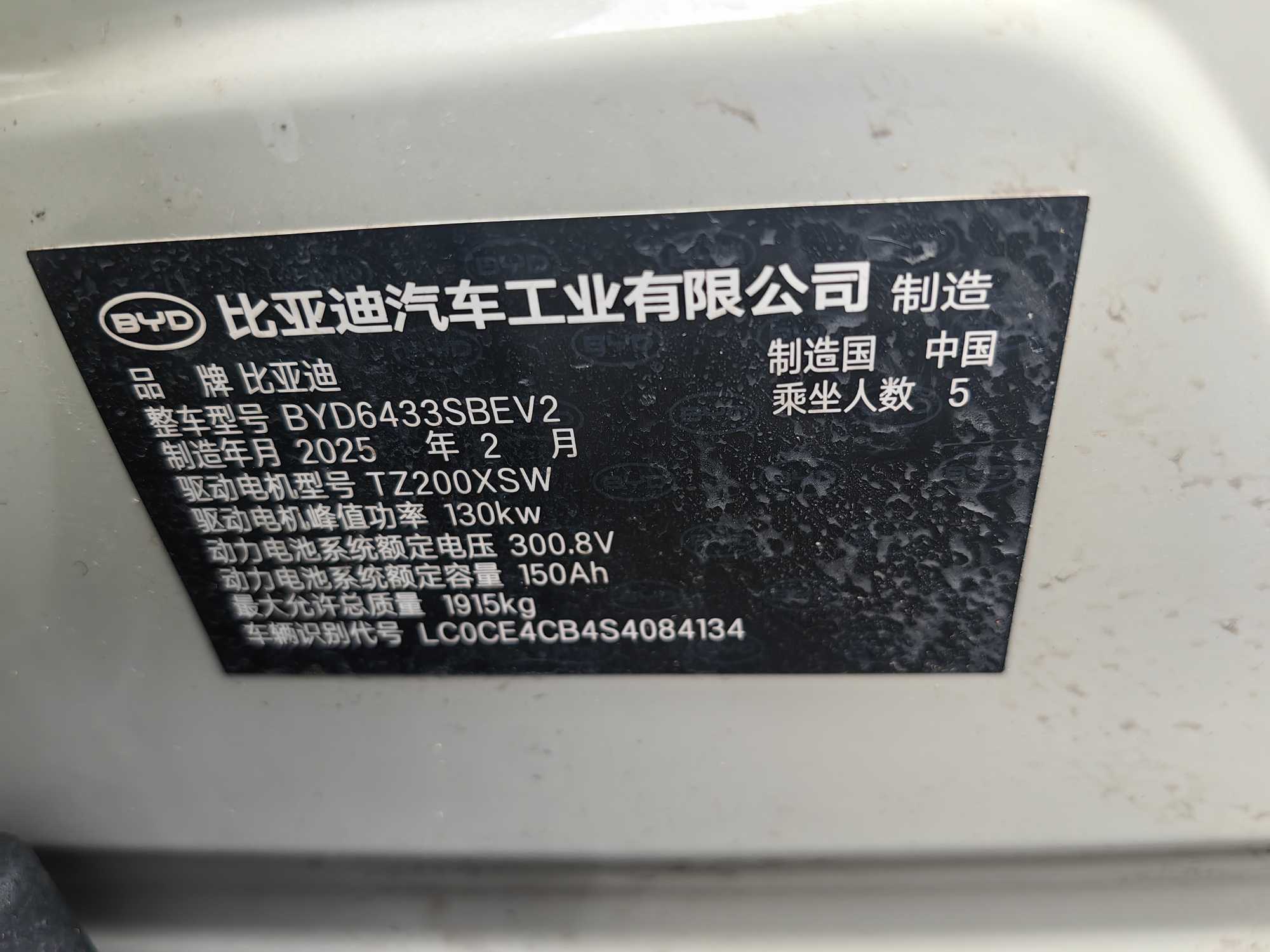 BYD YuanUP 2025 car image #12