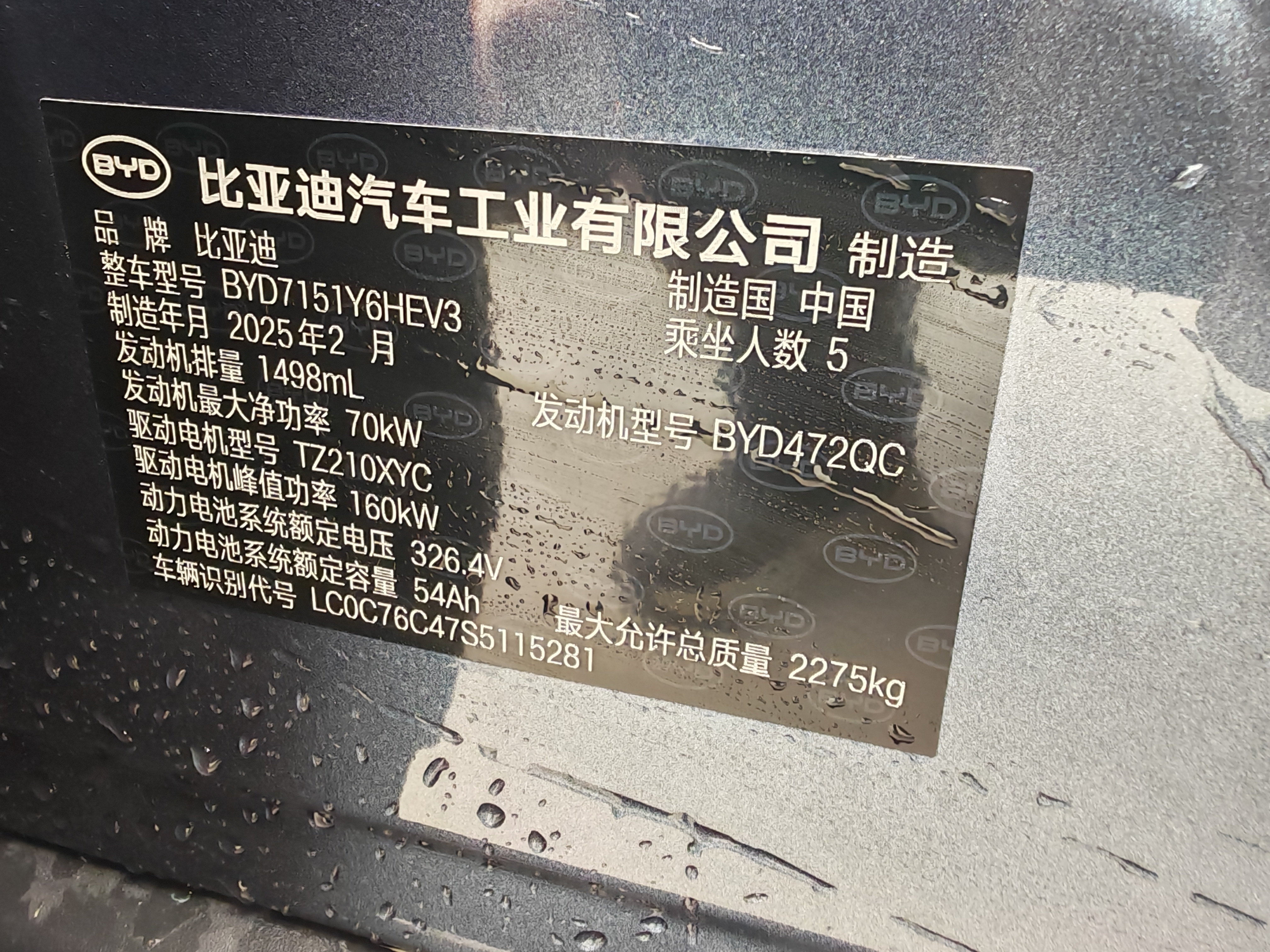 BYD Seal 07 DM-i 2025 immagine di auto #12