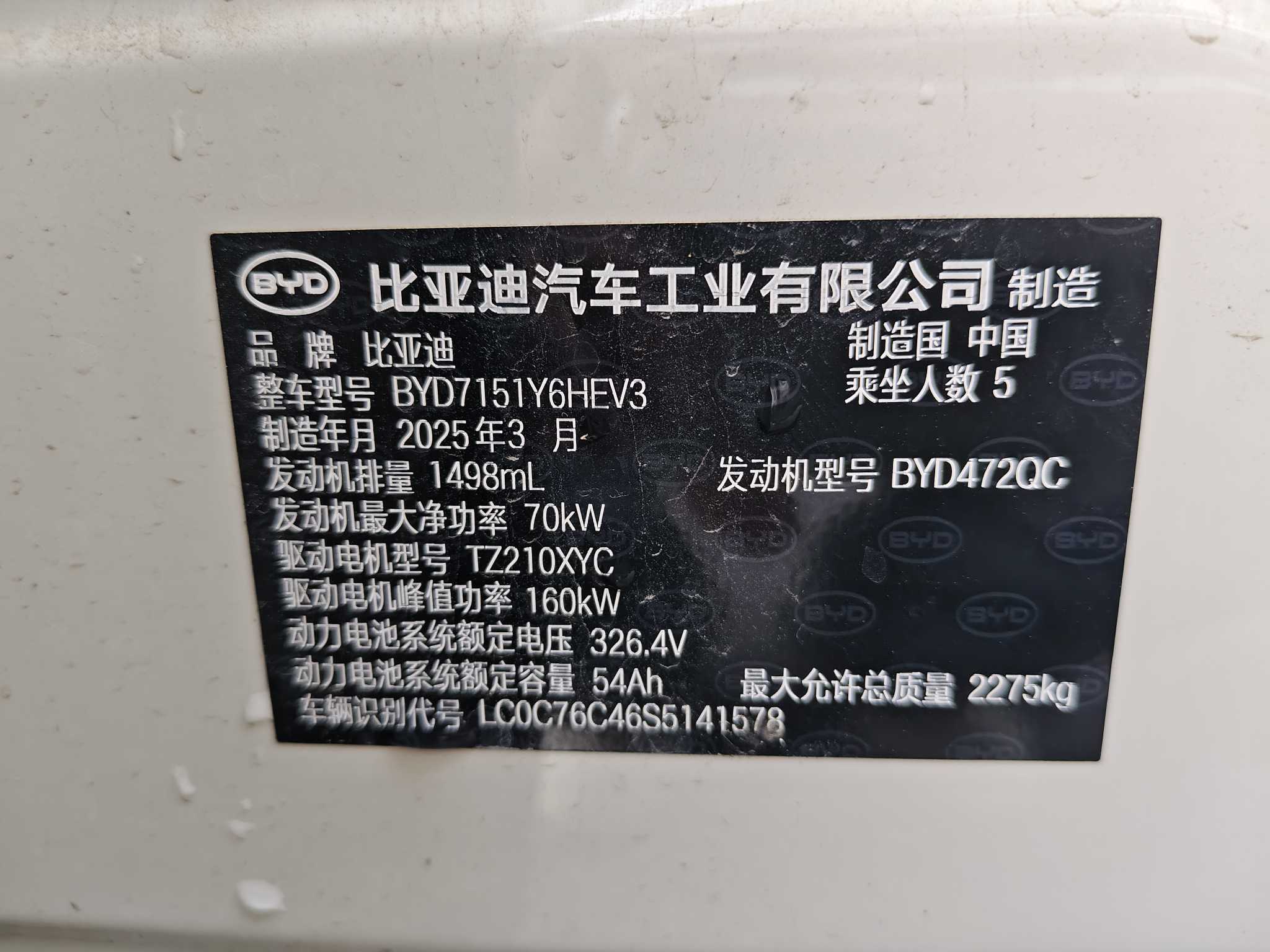 BYD Seal 07 DM-i 2025 car image #12