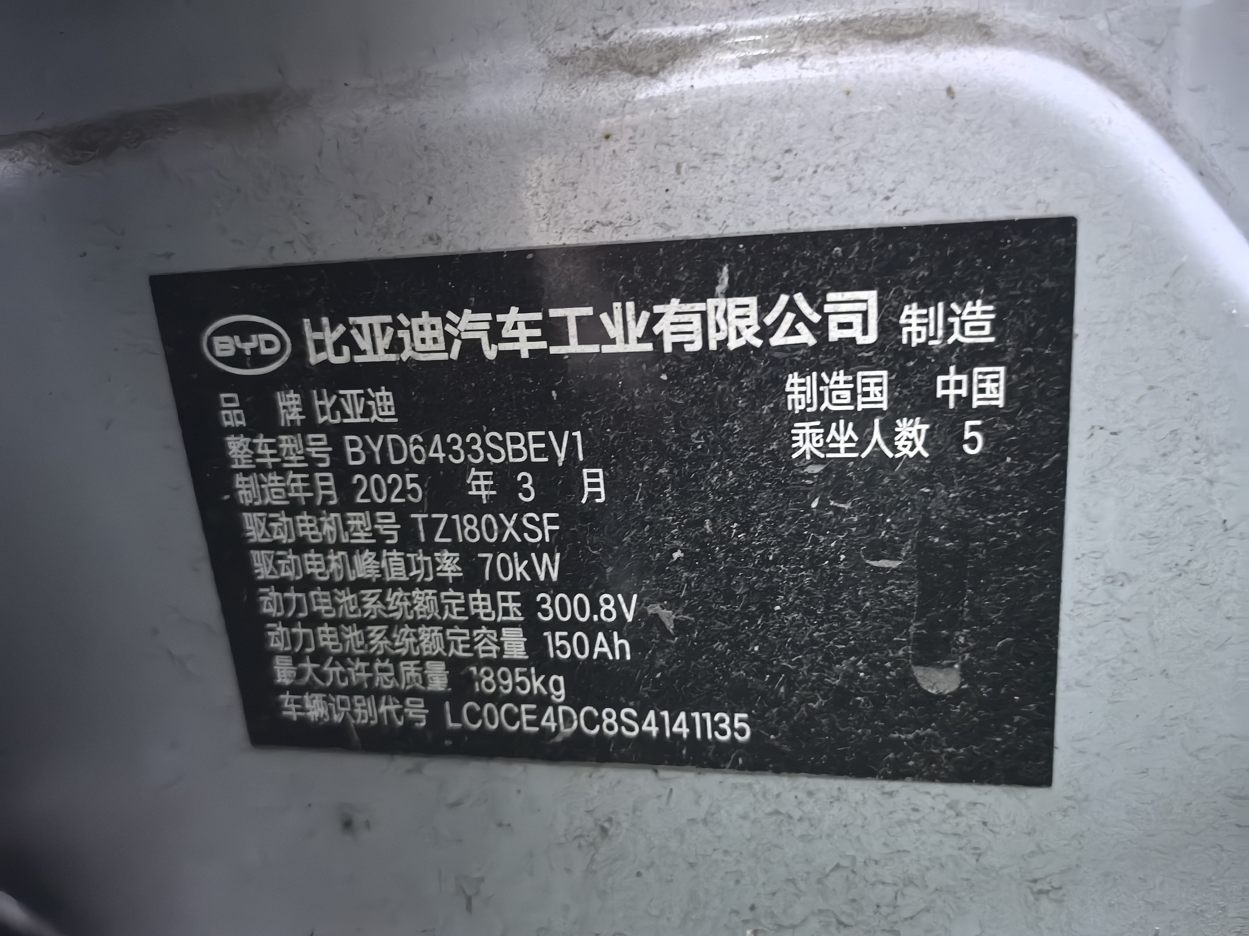 BYD YuanUP 2025 #12 BYD YuanUP 2025 car image #12