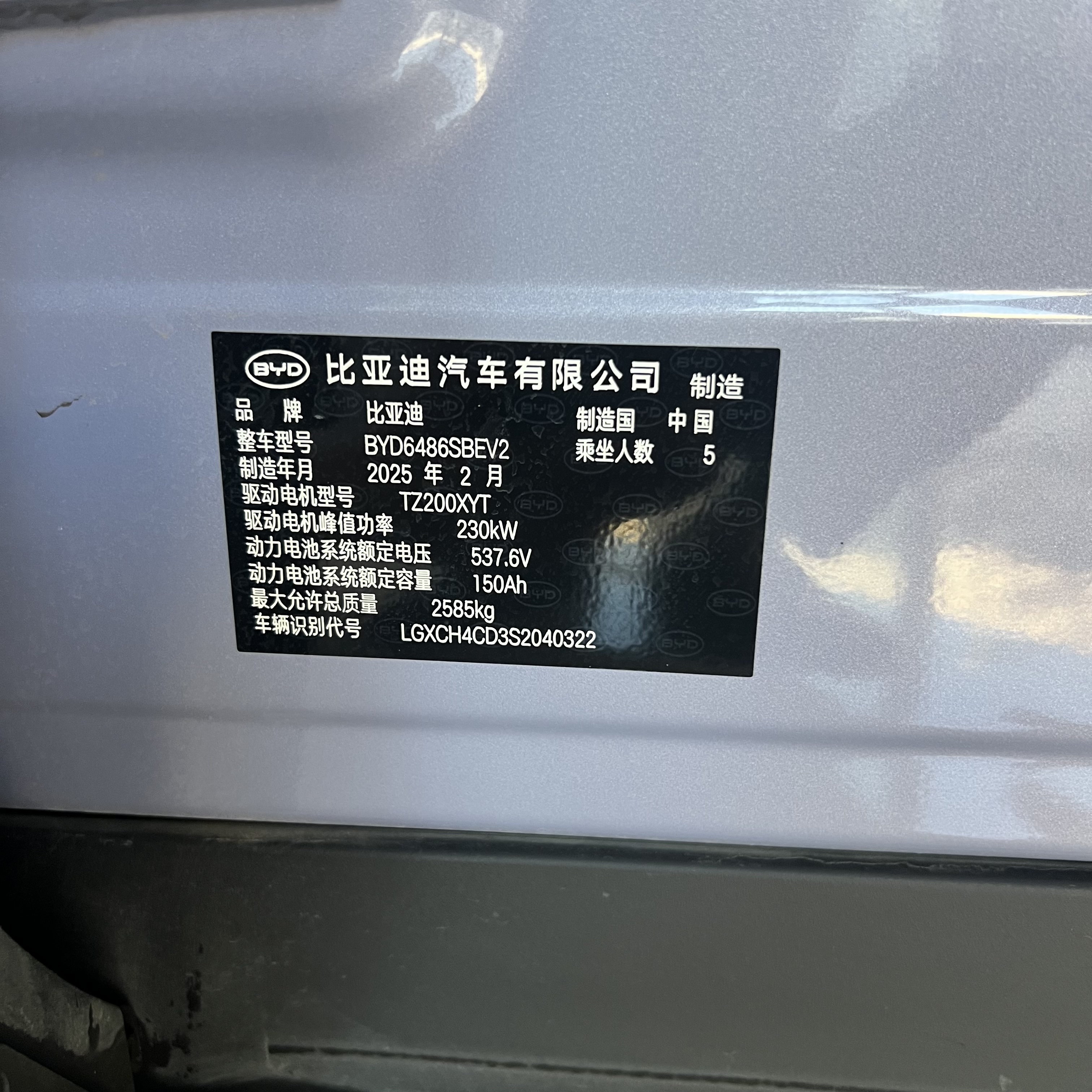 BYD Sea Lion 07 EV 2025 car image #12