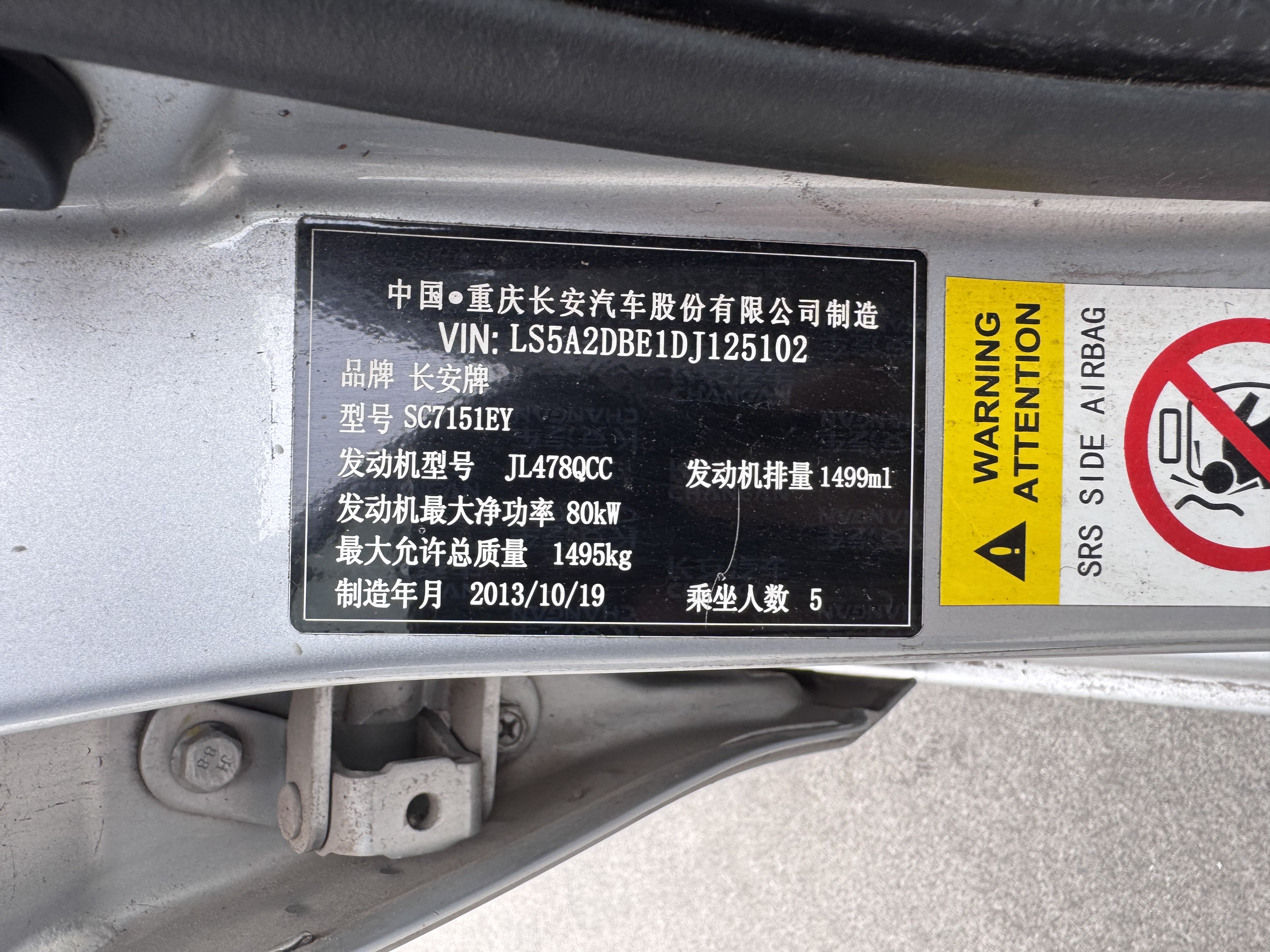 Changan Alsvin V5 2014 #12 Changan Alsvin V5 2014 car image #12