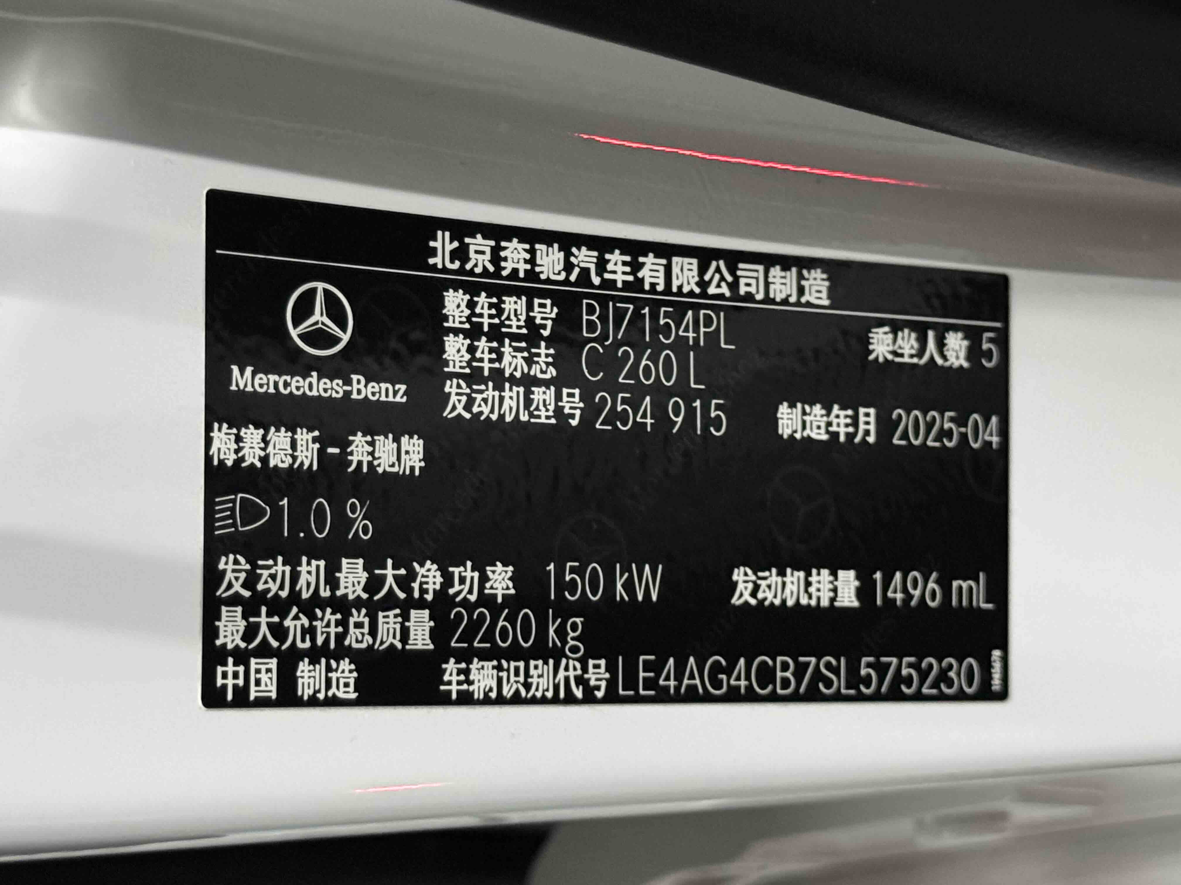 Mercedes-Benz C Class 2025 car image #12