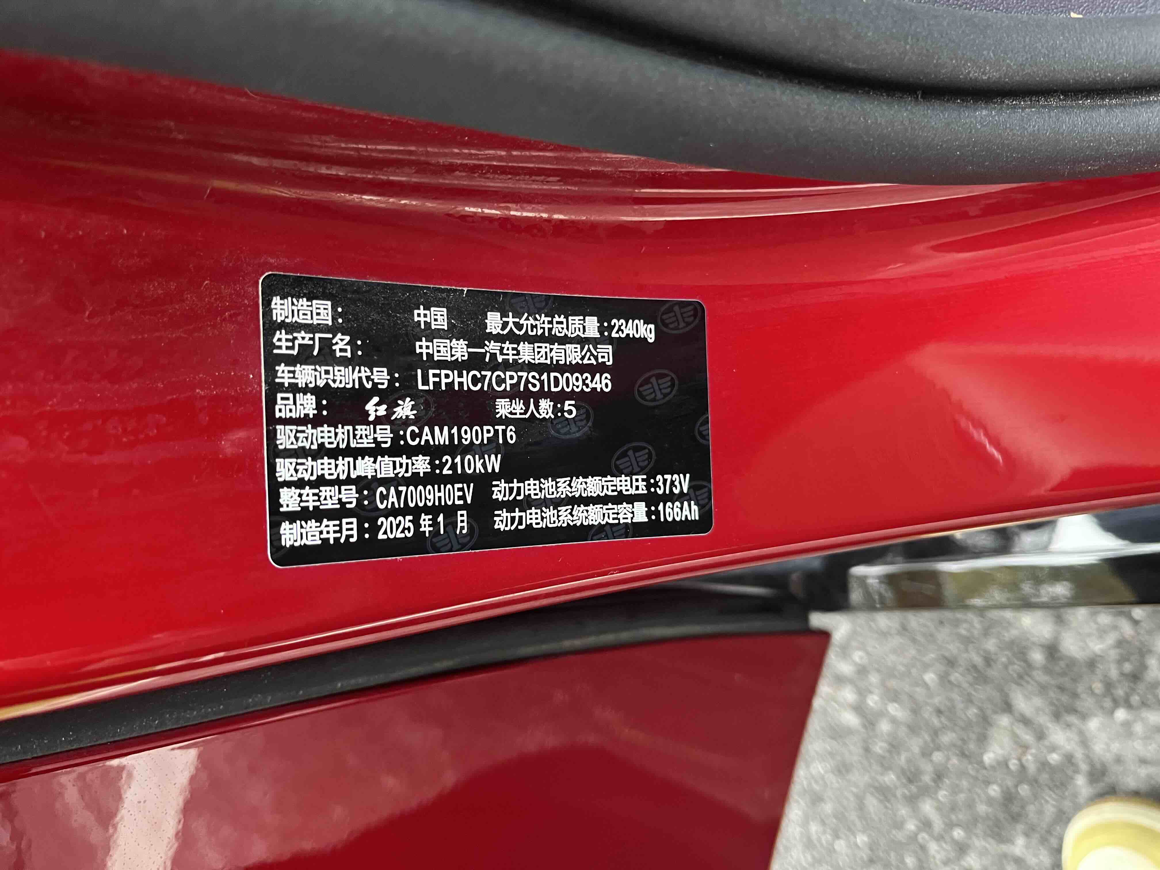 HongQi TianGong 05 2025 car image #12