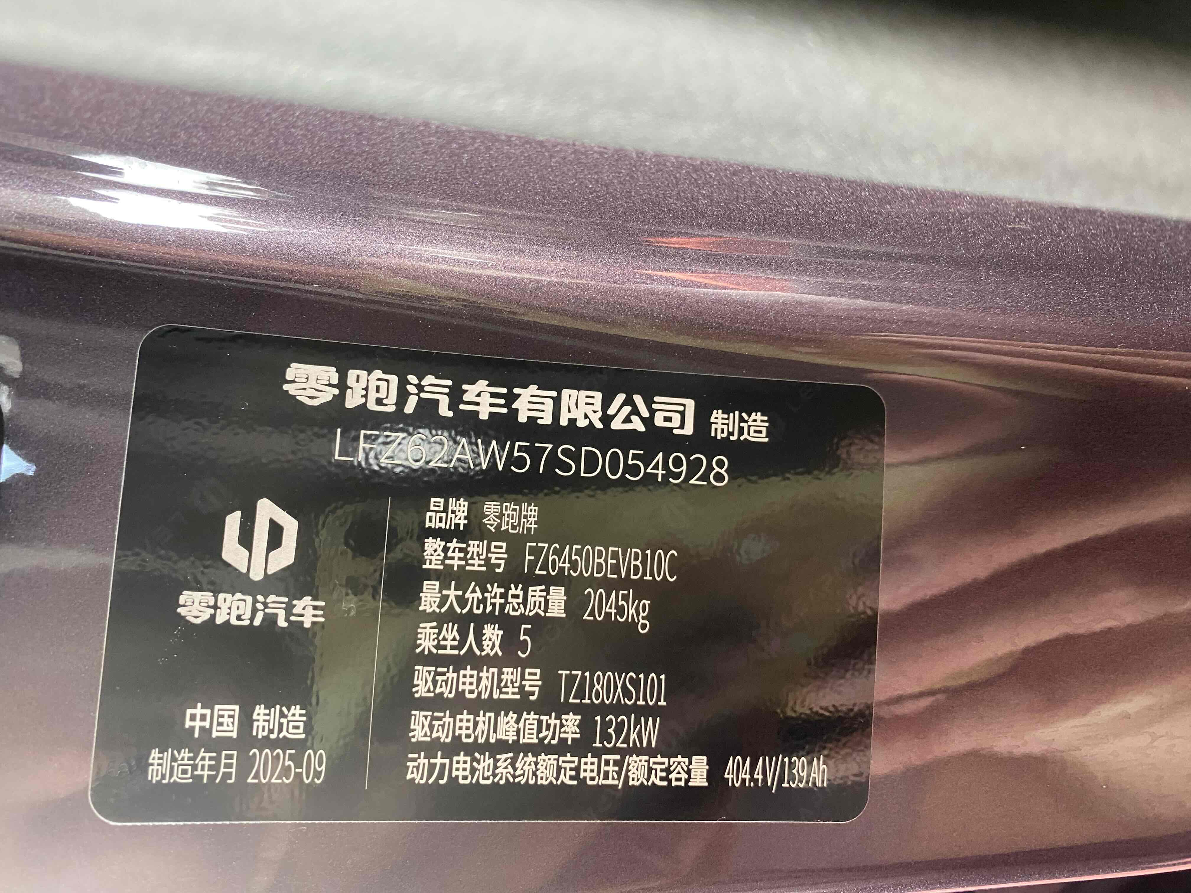 零跑汽车 零跑B10 2025 汽车图片 #12