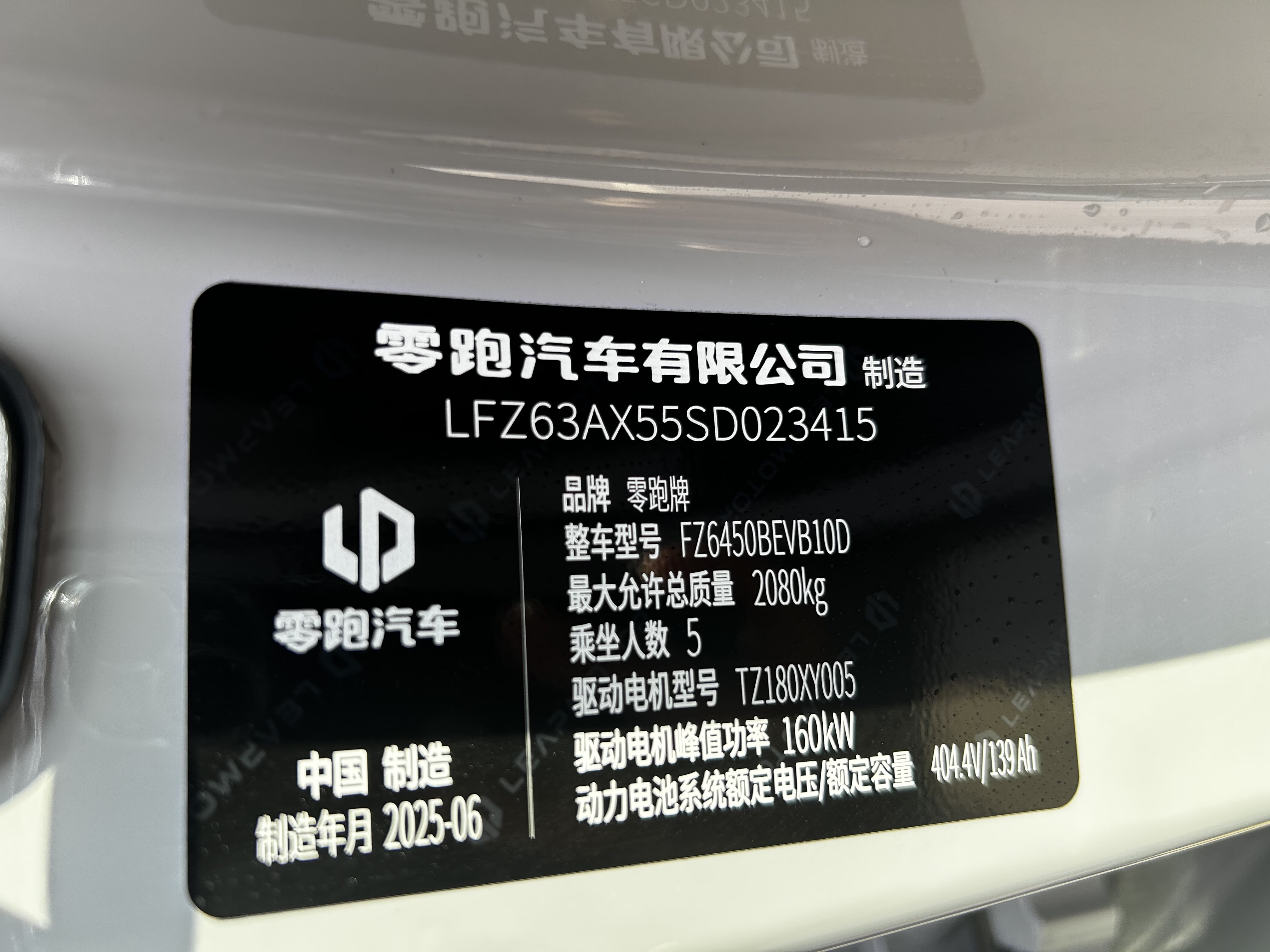 零跑汽车 零跑B10 2025 汽车图片 #12