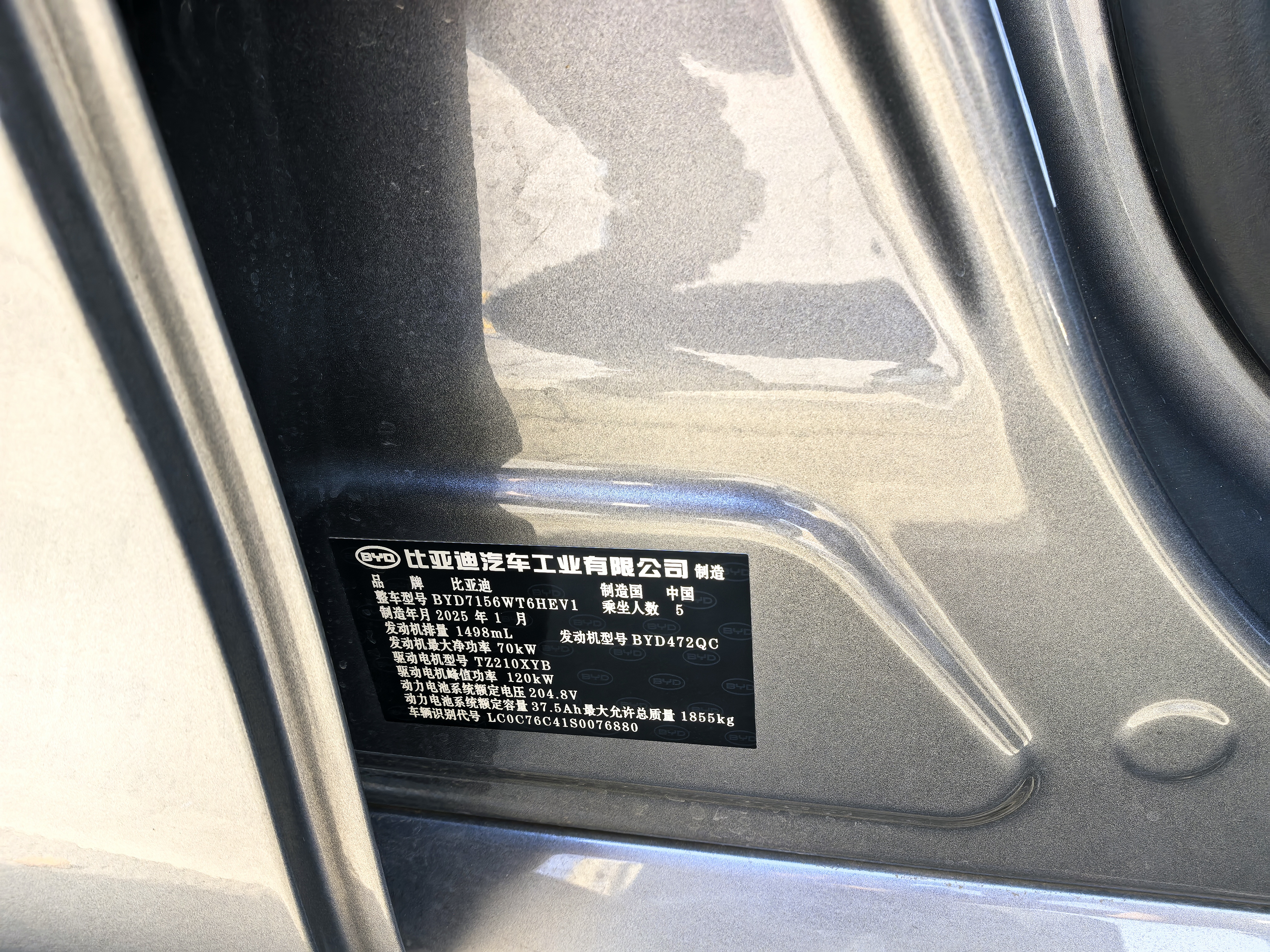 BYD Seal 05 DM-i 2025 car image #12